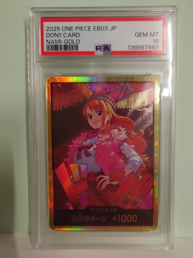 ドン!!カード : ナミ スーパーパラレル (エクストラブースター「ワンピース ヒロインズエディション」)