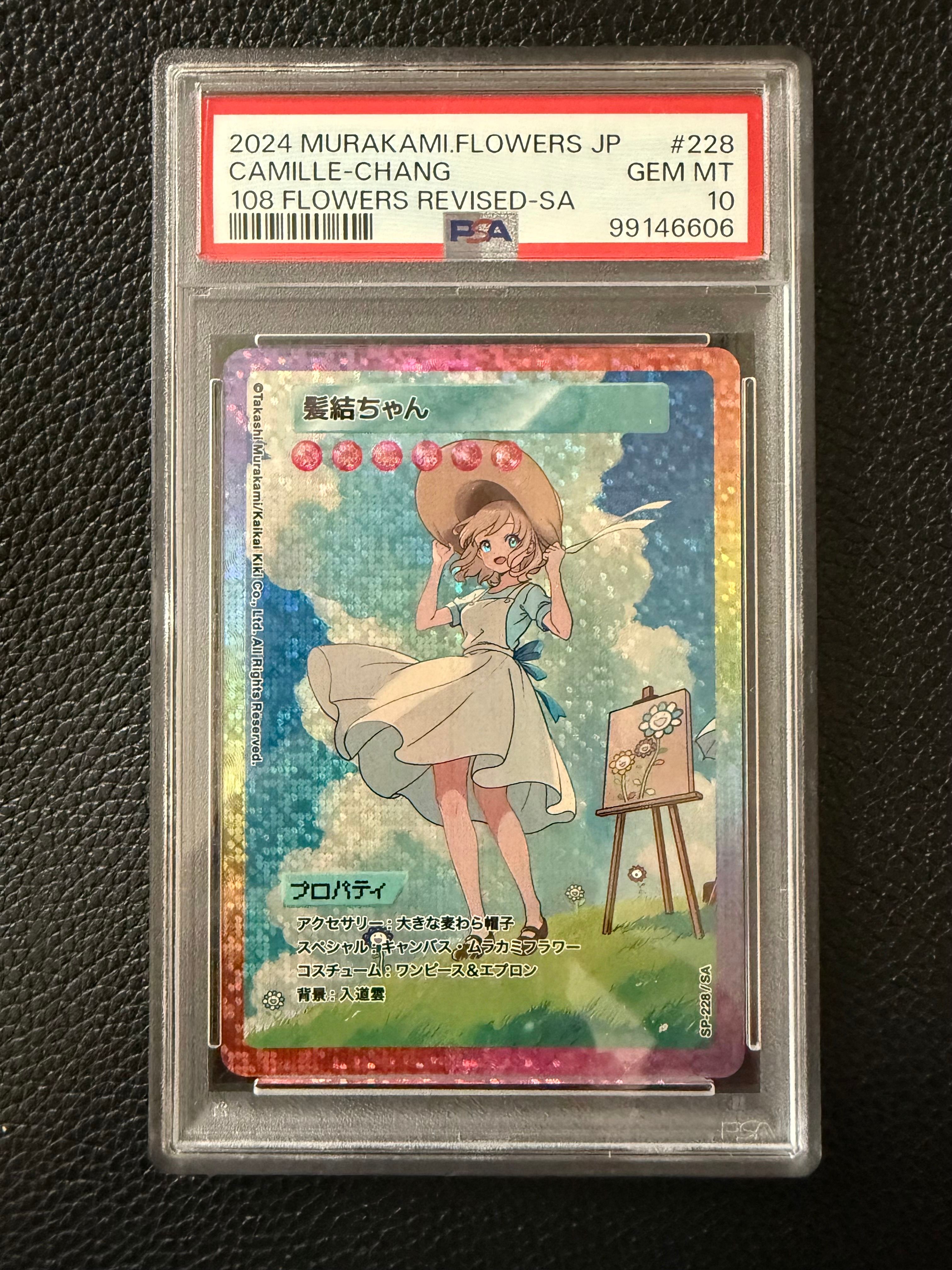 108 flowers revised　髪結ちゃん　sp-228/sa　日本語版 PSA10】髪結ちゃん SA [SP-228]【日本語版】(ムラカミフラワーズ