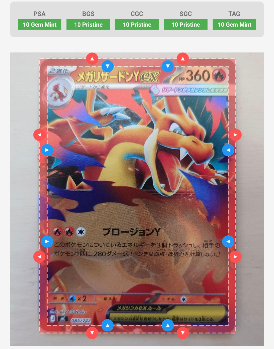 PSA10】ゲンガー R: マスターボールミラー[SV2a 094/165](強化拡張