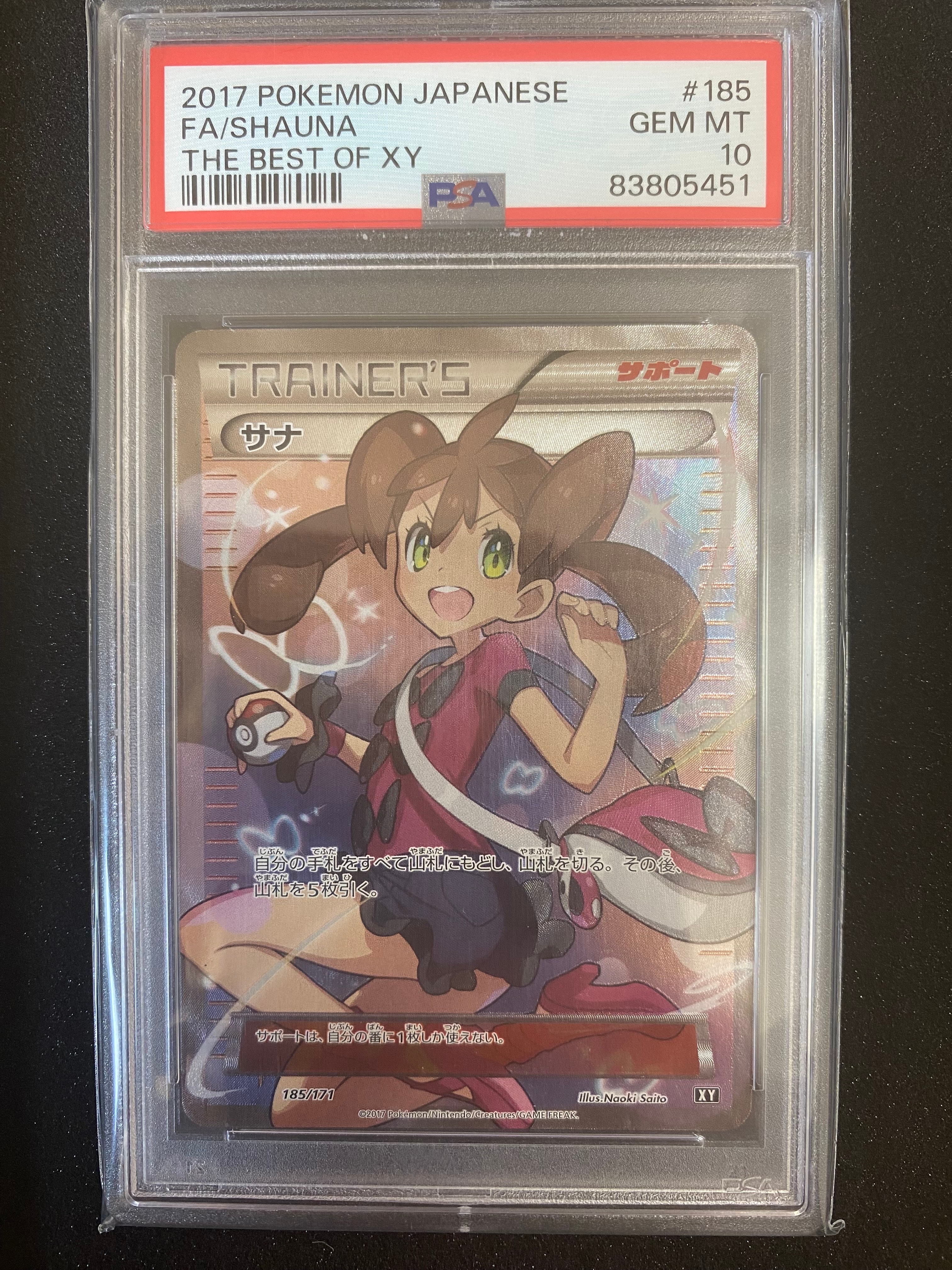 サナ[XY-BEST 185/171](ハイクラスパック「THE BEST OF XY」)