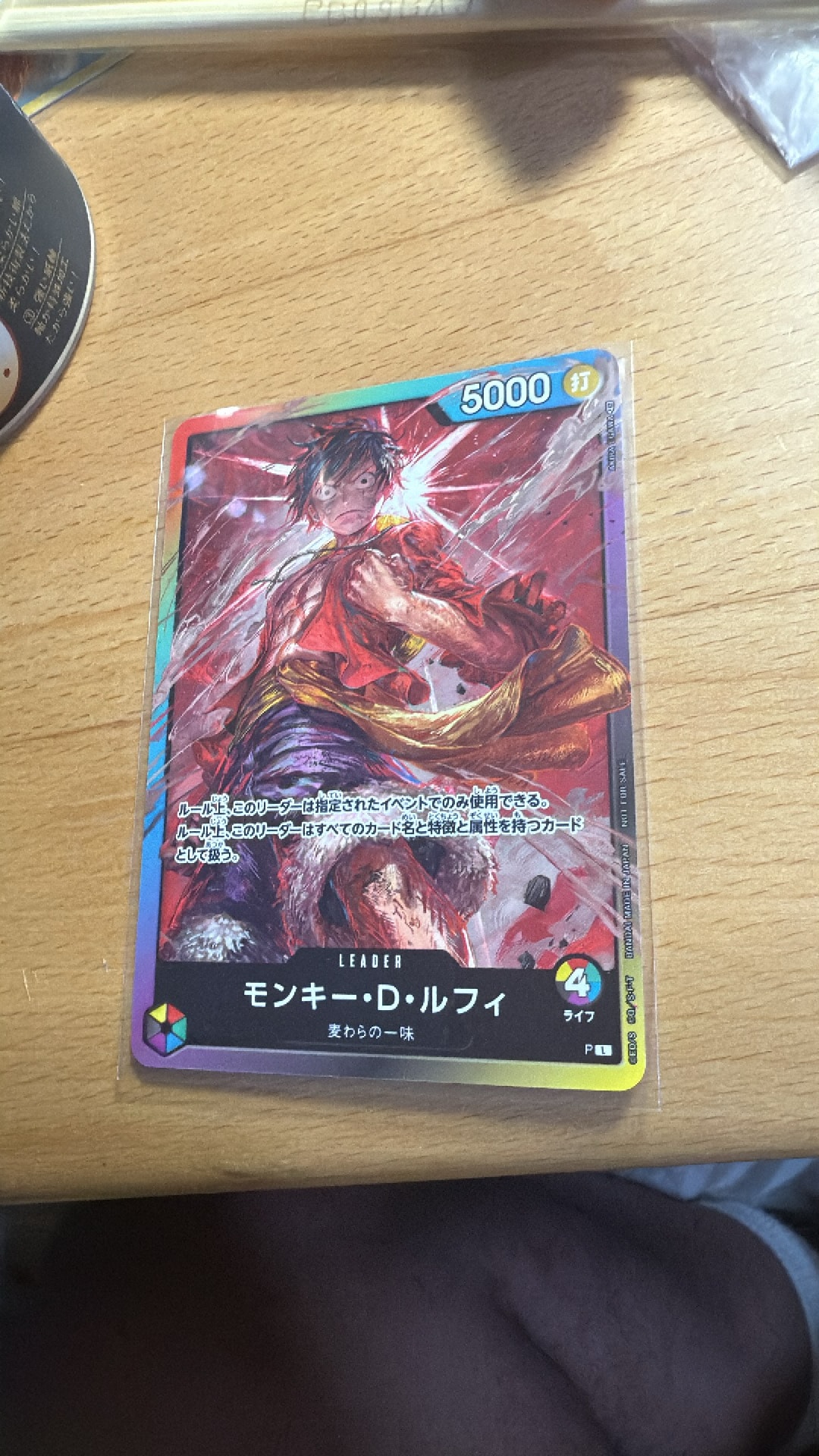 モンキー・D・ルフィ L :参加記念品 :修正前ライフ4 [P] (8パック