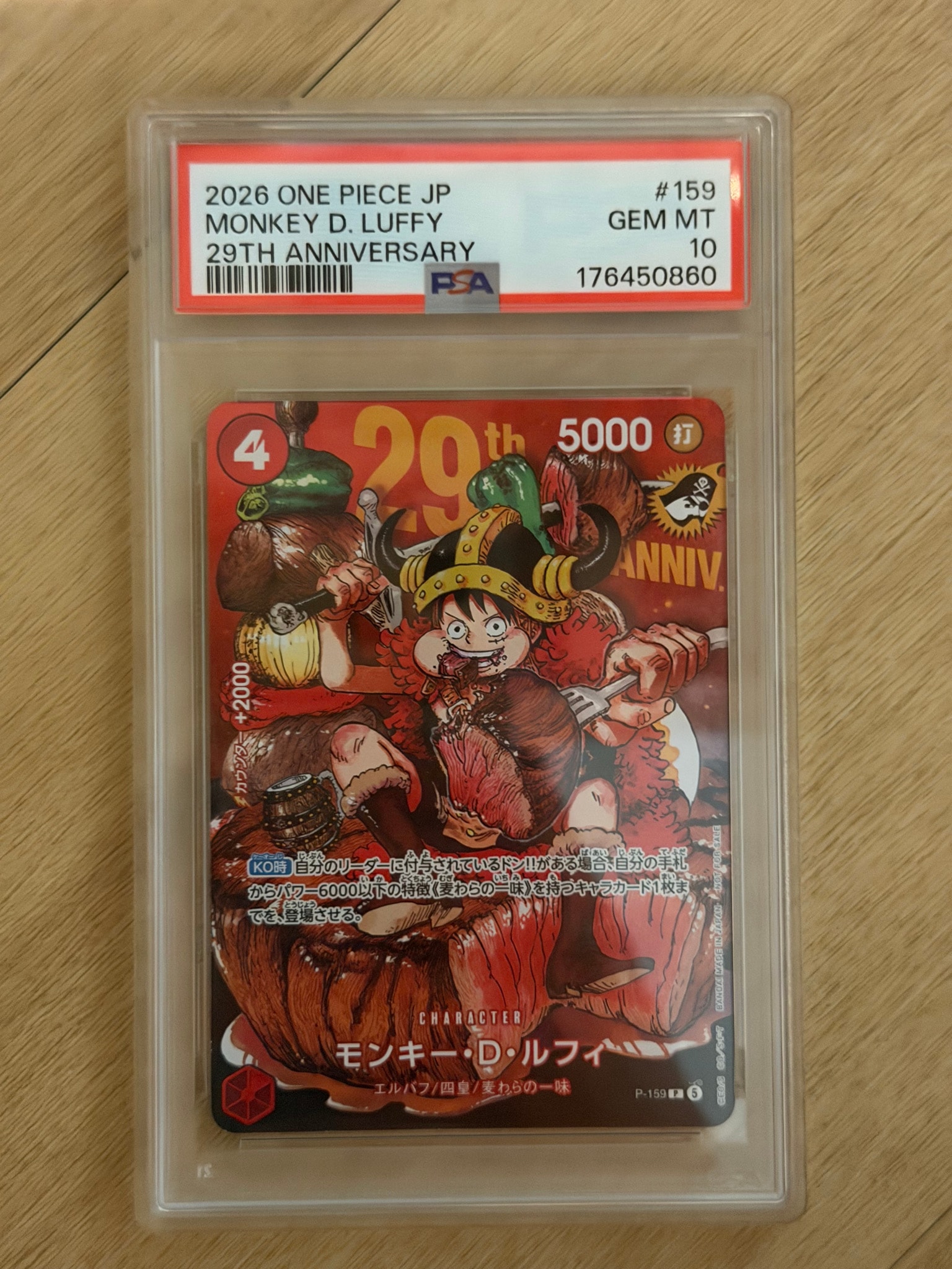 PSA10】モンキー・D・ルフィ P :通常版 [P-159](プロモーションカード