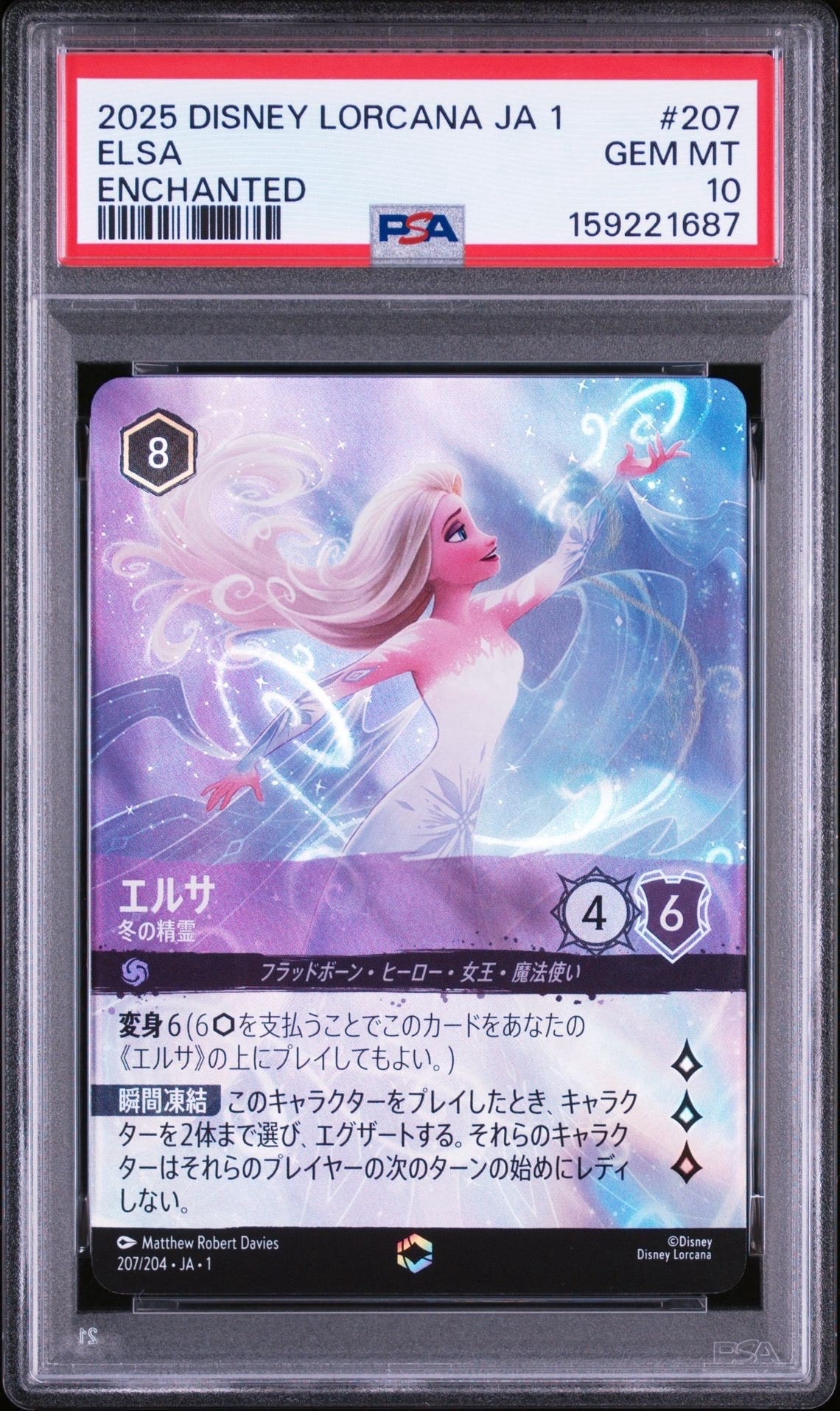 PSA10】エルサ - 冬の精霊 E [207/204 JA-1](ザ ファースト チャプター