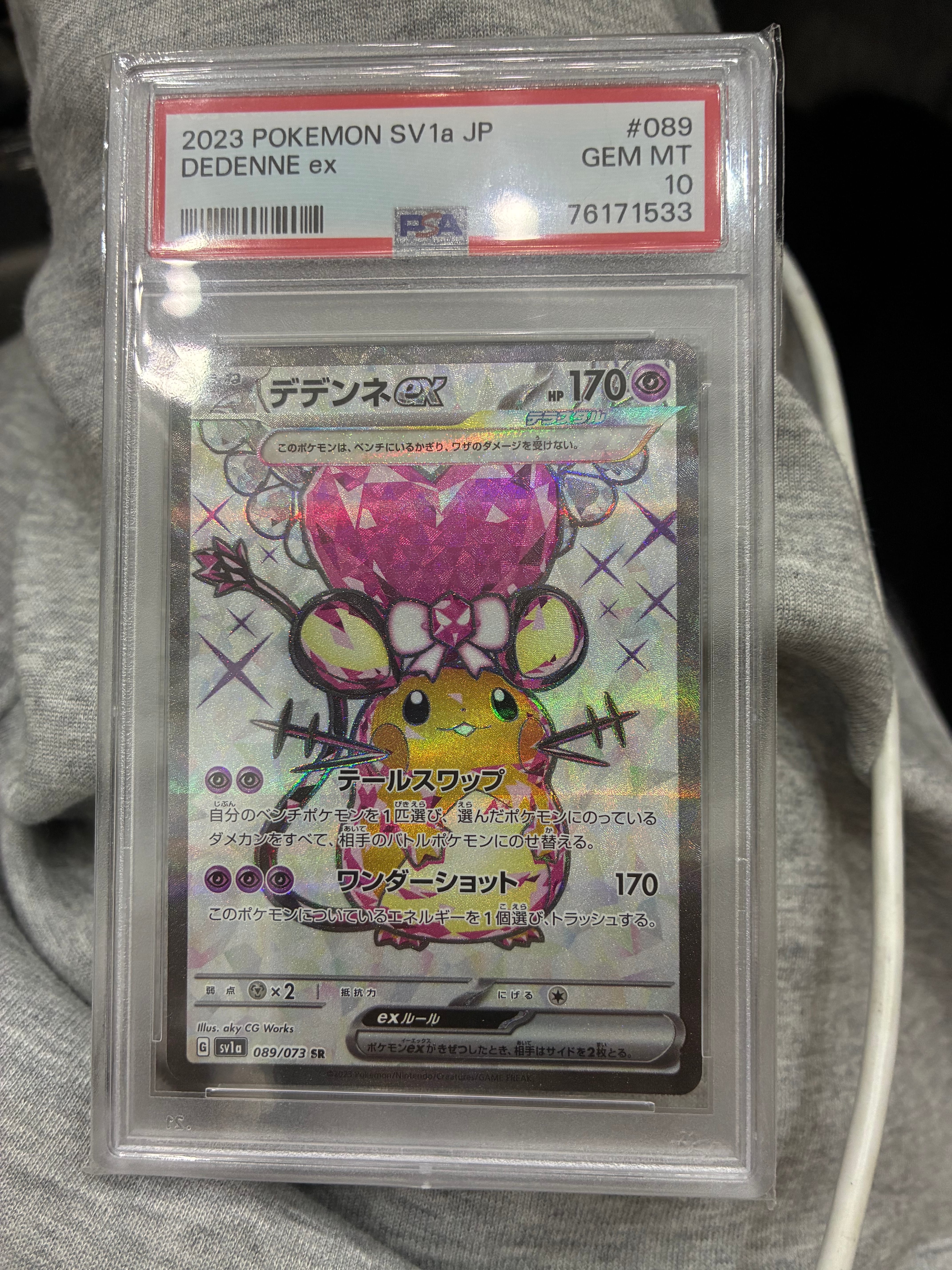 レシラム&リザードンGX SR: SA[SM10 097/095](拡張パック「ダブル