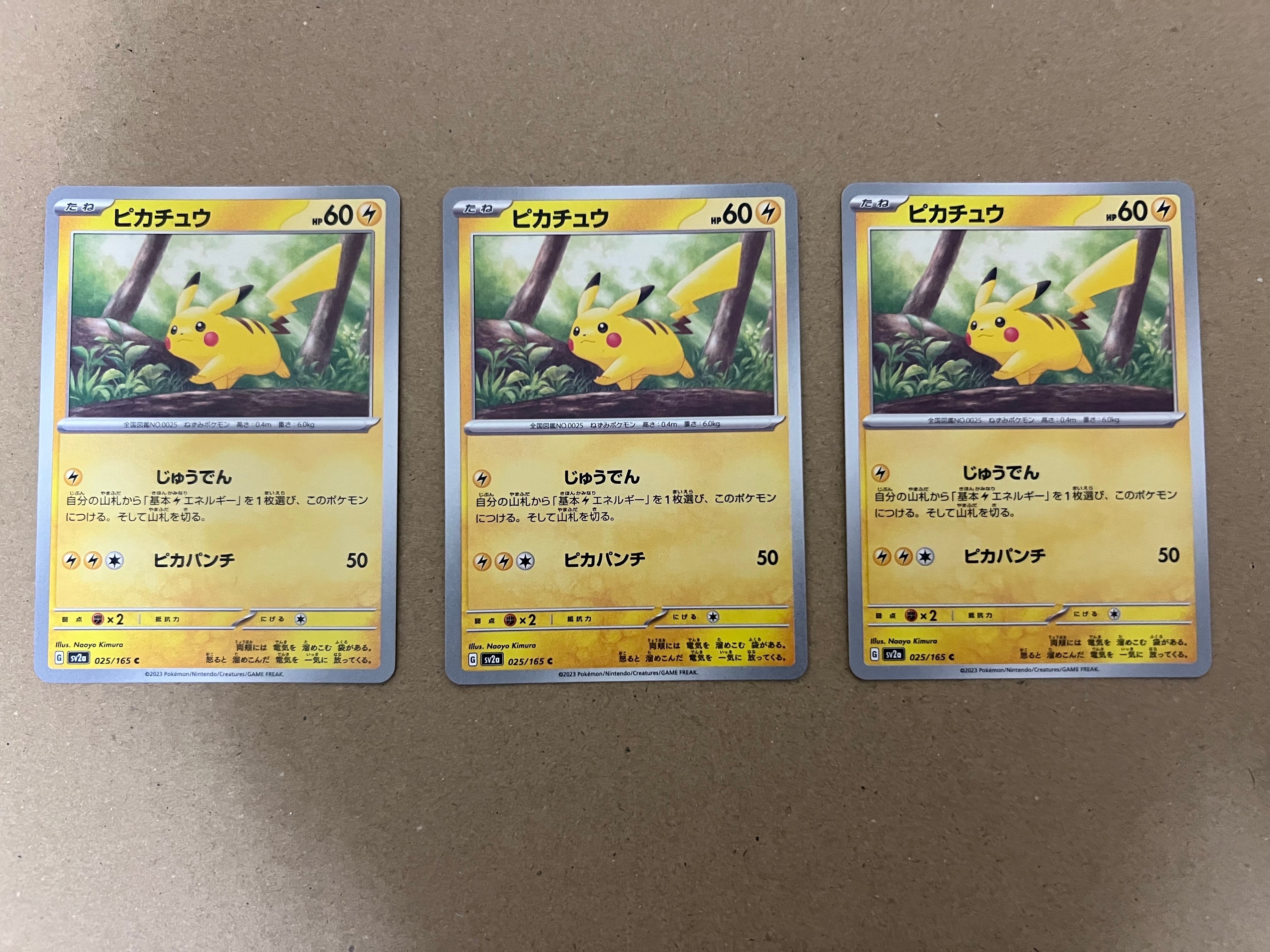 ピカチュウ C[SV2a 025/165](強化拡張パック「ポケモンカード151」)