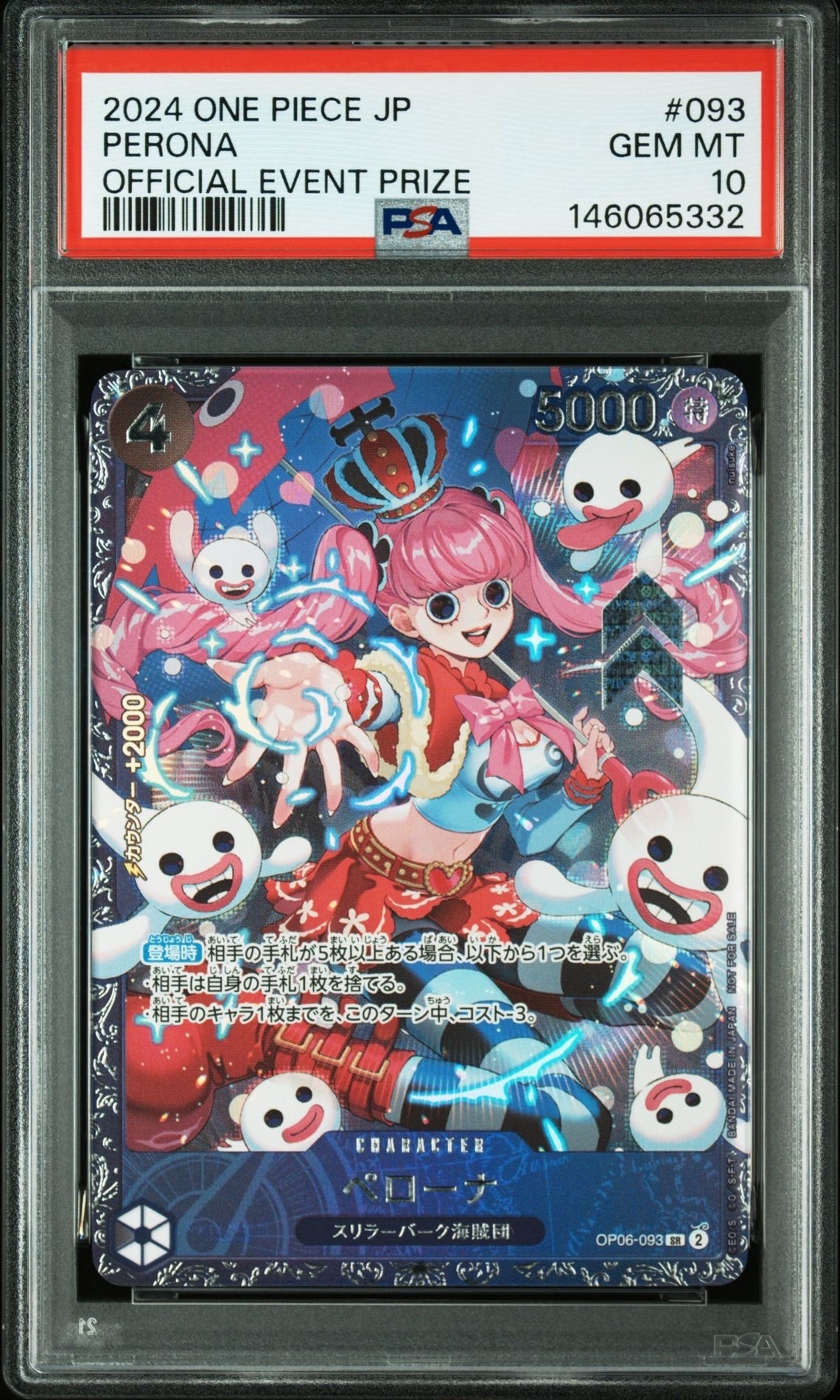 ペローナ SR [OP06-093] (フラッグシップバトル ベスト8記念品) for Japan