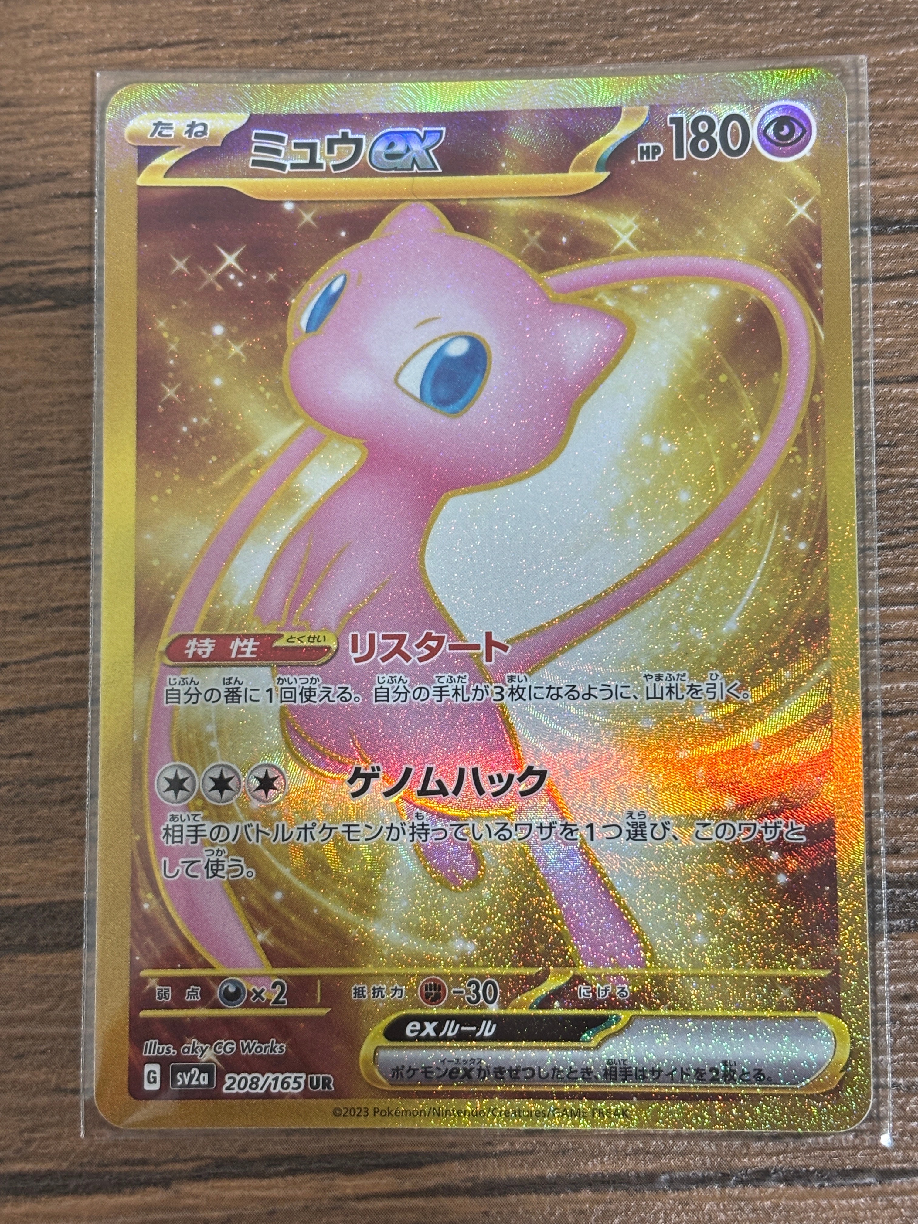 PSA10】デンチュラ AR [SV11W 114/086](拡張パック「ホワイトフレア