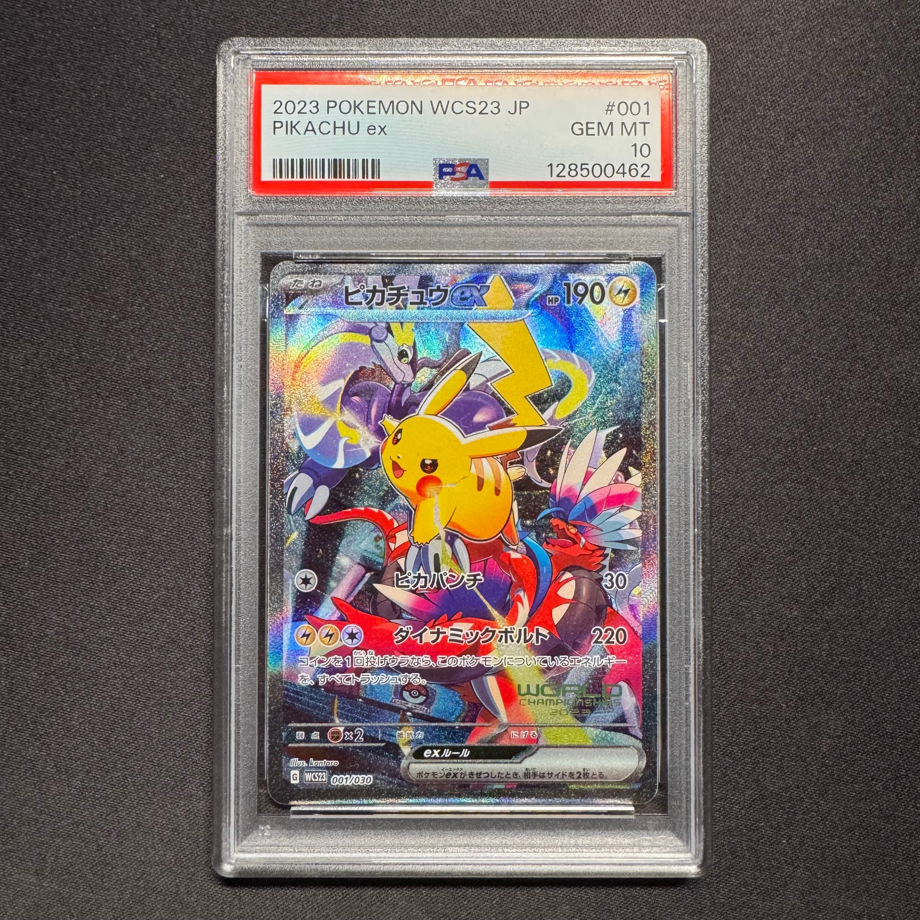 ピカチュウex [WCS23 001/030](ポケモンワールドチャンピオンシップス2023横浜 記念デッキ「ピカチュウ」)