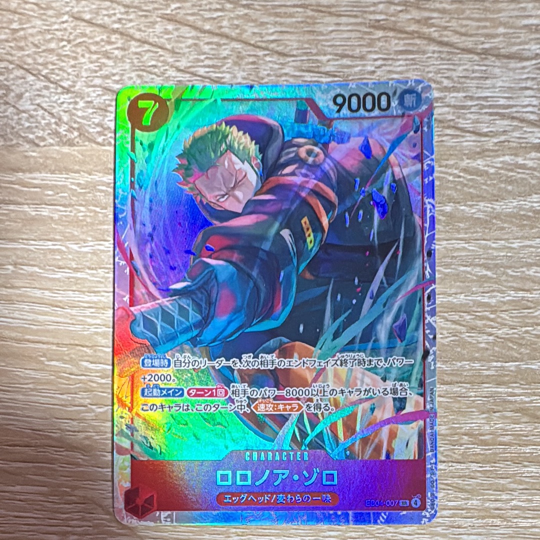 ロロノア・ゾロ SR [EB04-007](エクストラブースター「エッグヘッドクライシス」)