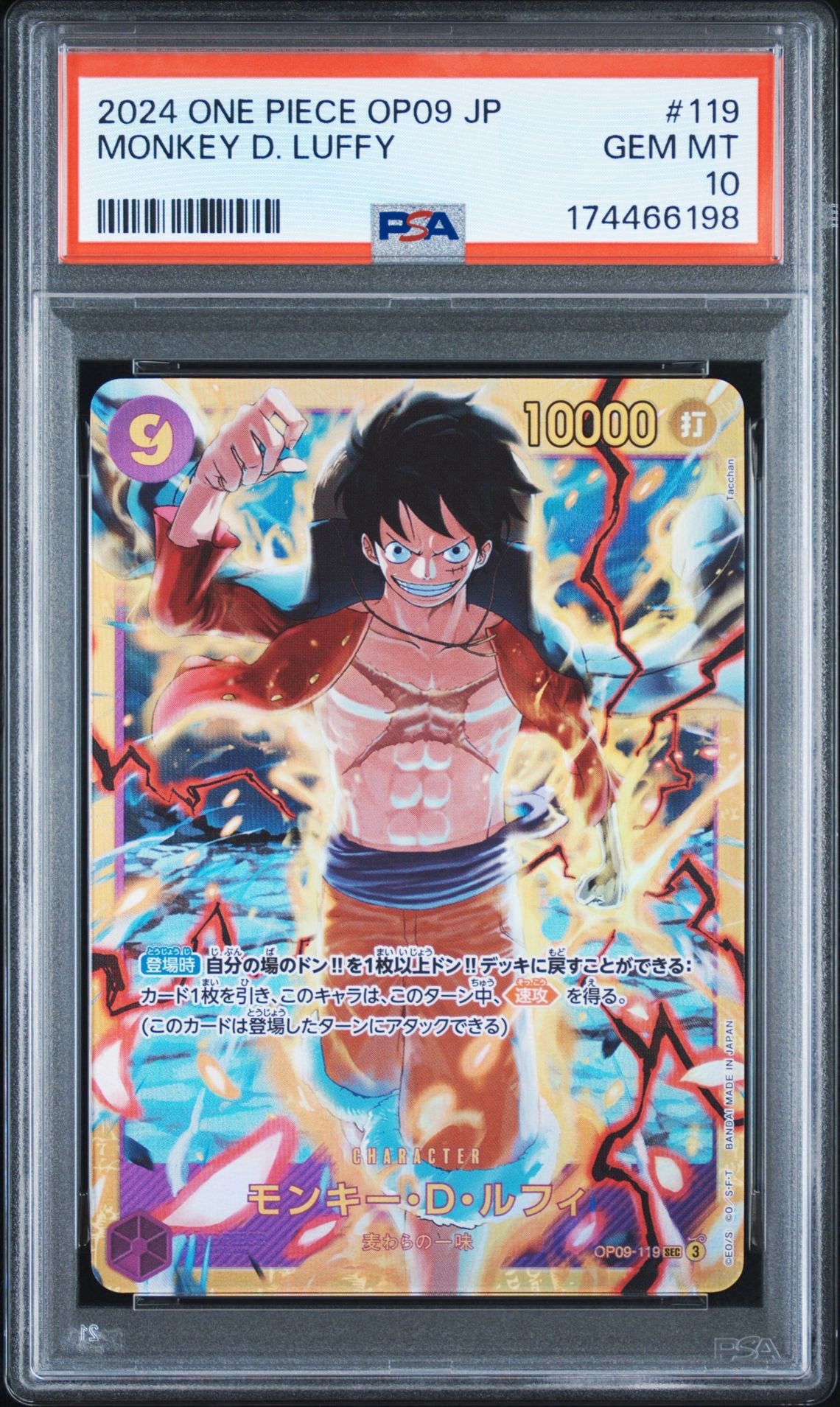 PSA10】モンキー・D・ルフィ SEC [OP09-119](ブースターパック「新た