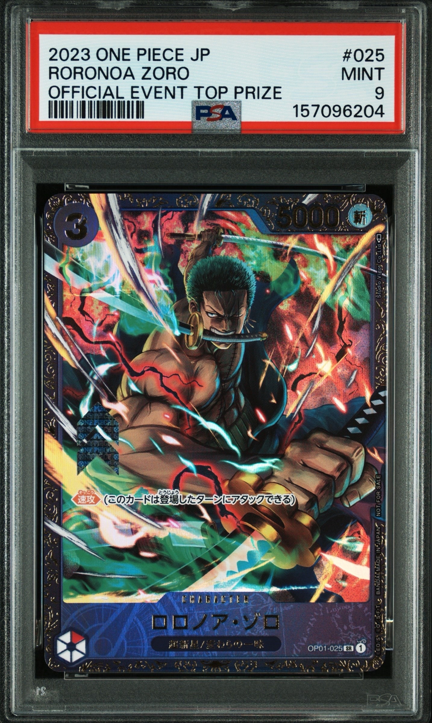 ロロノア・ゾロ SR [OP01-025] (フラッグシップバトル記念品)の新品