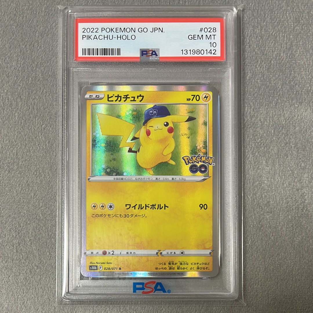 ピカチュウ R[s10b 028/071](強化拡張パック「Pokemon GO」)