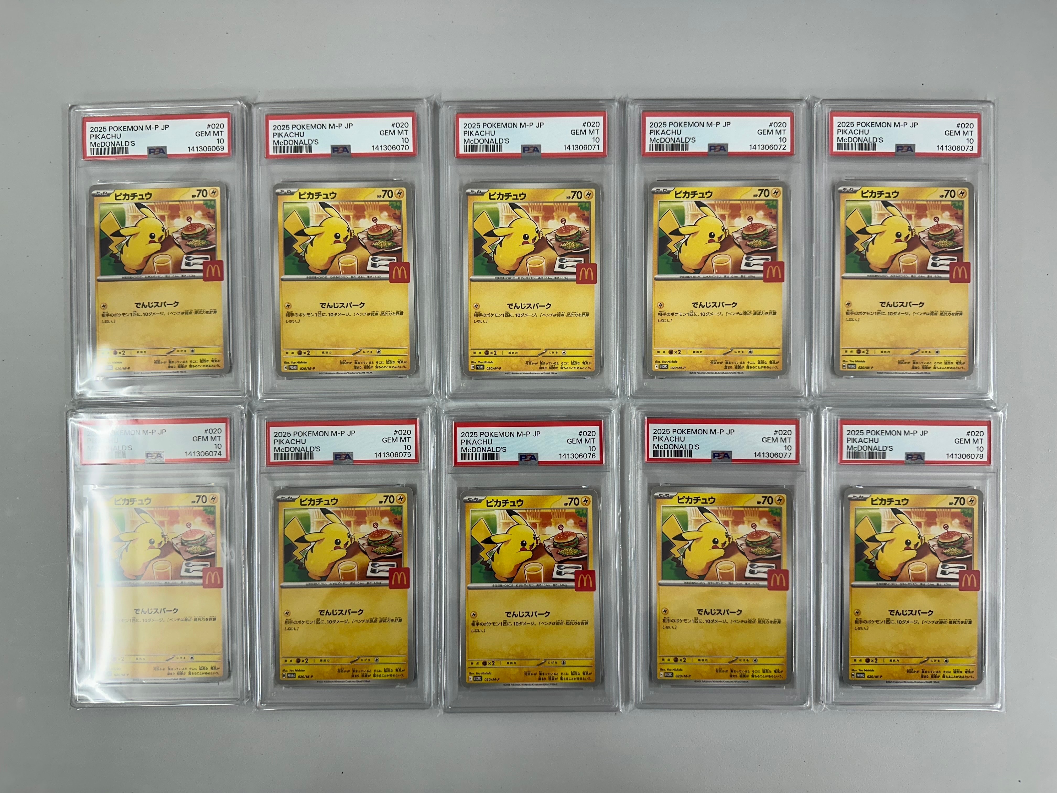 ピカチュウ P [M-P 020](プロモカードパック「マクドナルド ハッピーセット2025」)