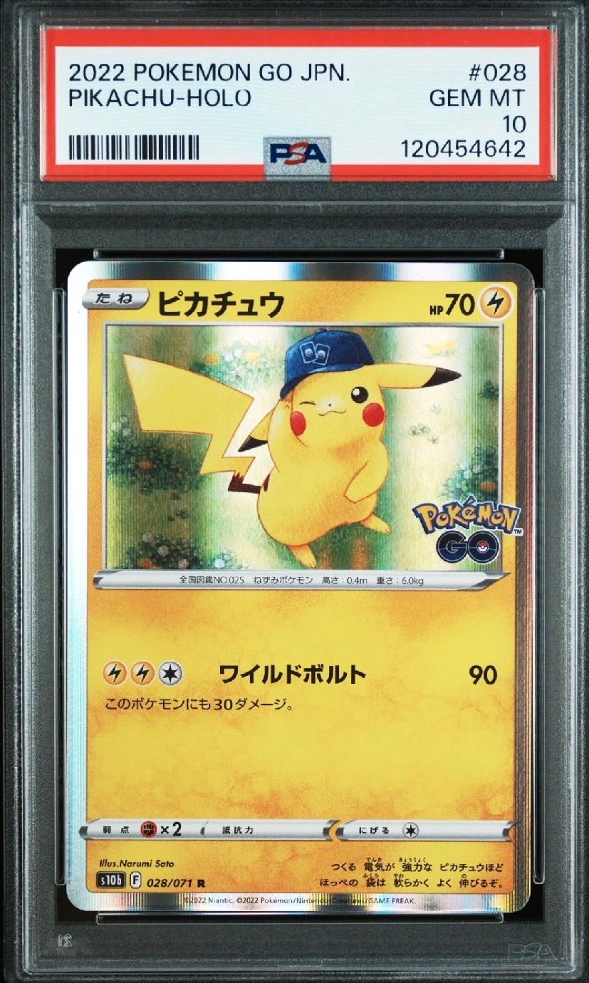 ピカチュウ R[s10b 028/071](強化拡張パック「Pokemon GO」)