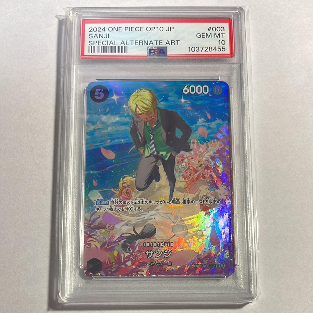 サンジ SR-SPC :フルアート [ST14-003](ブースターパック「王族の血統」)