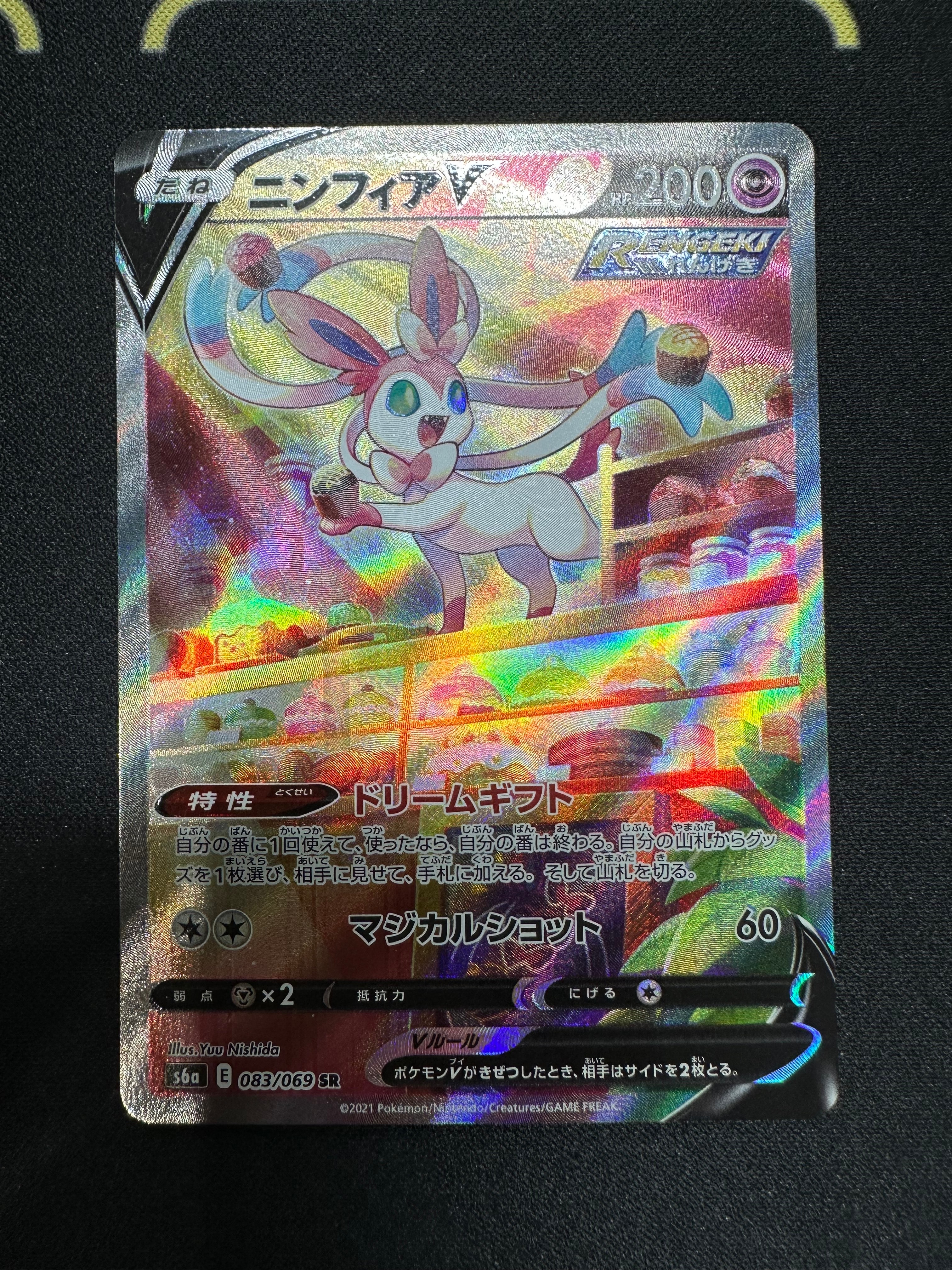 ニンフィアV SR: SA[S6a 083/069](強化拡張パック「イーブイヒーローズ