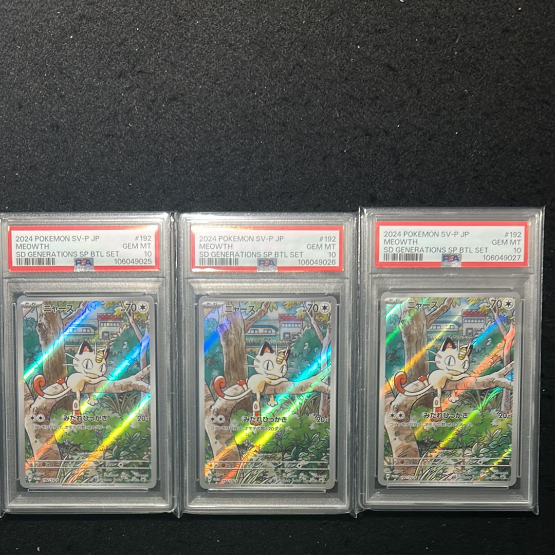 ニャース P [SV-P 192](スタートデッキ Generations「スペシャルバトルセット」)