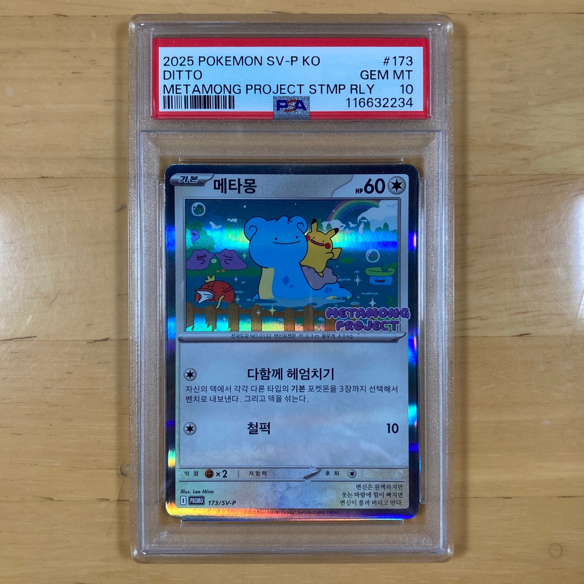 メタモン　韓国　プロモ　PSA10 173/SV-P PSA10】메타몬(韓国語版:メタモン)(PROMO){無}〈173/SV-P〉[SV-P