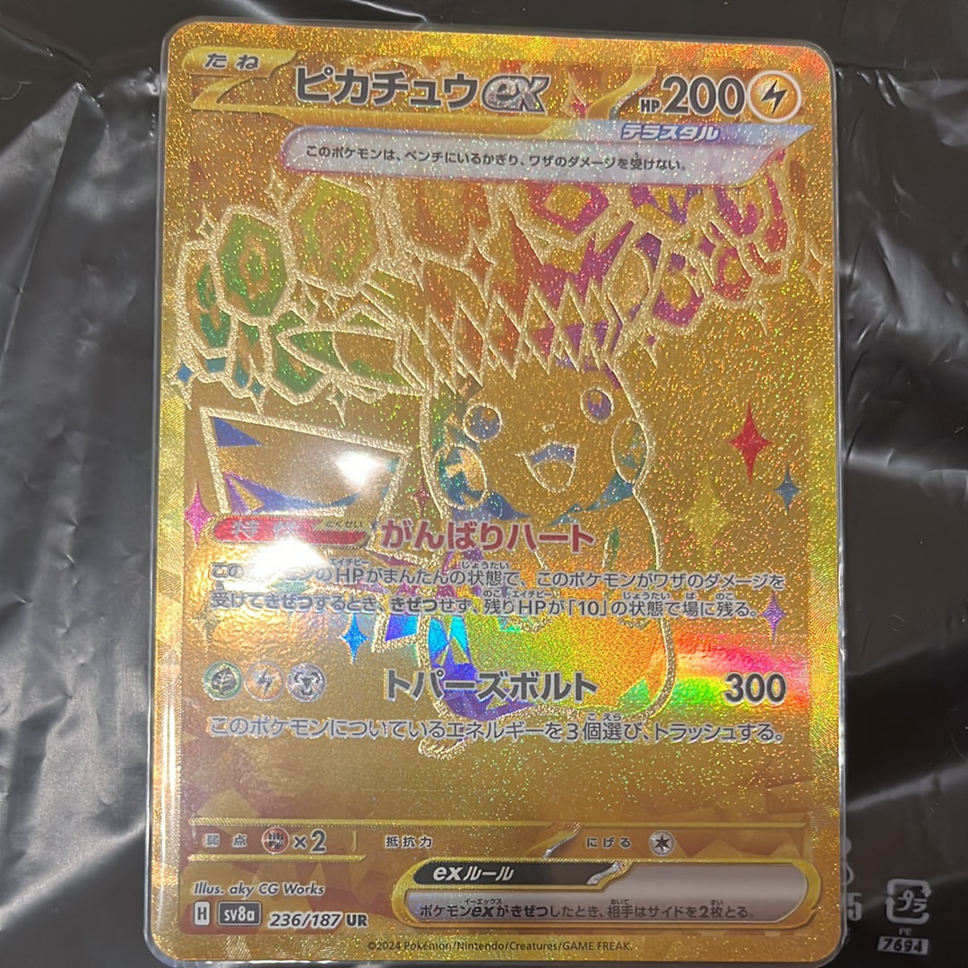 ピカチュウex UR [SV8a 236/187](ハイクラスパック「テラスタルフェスex」)