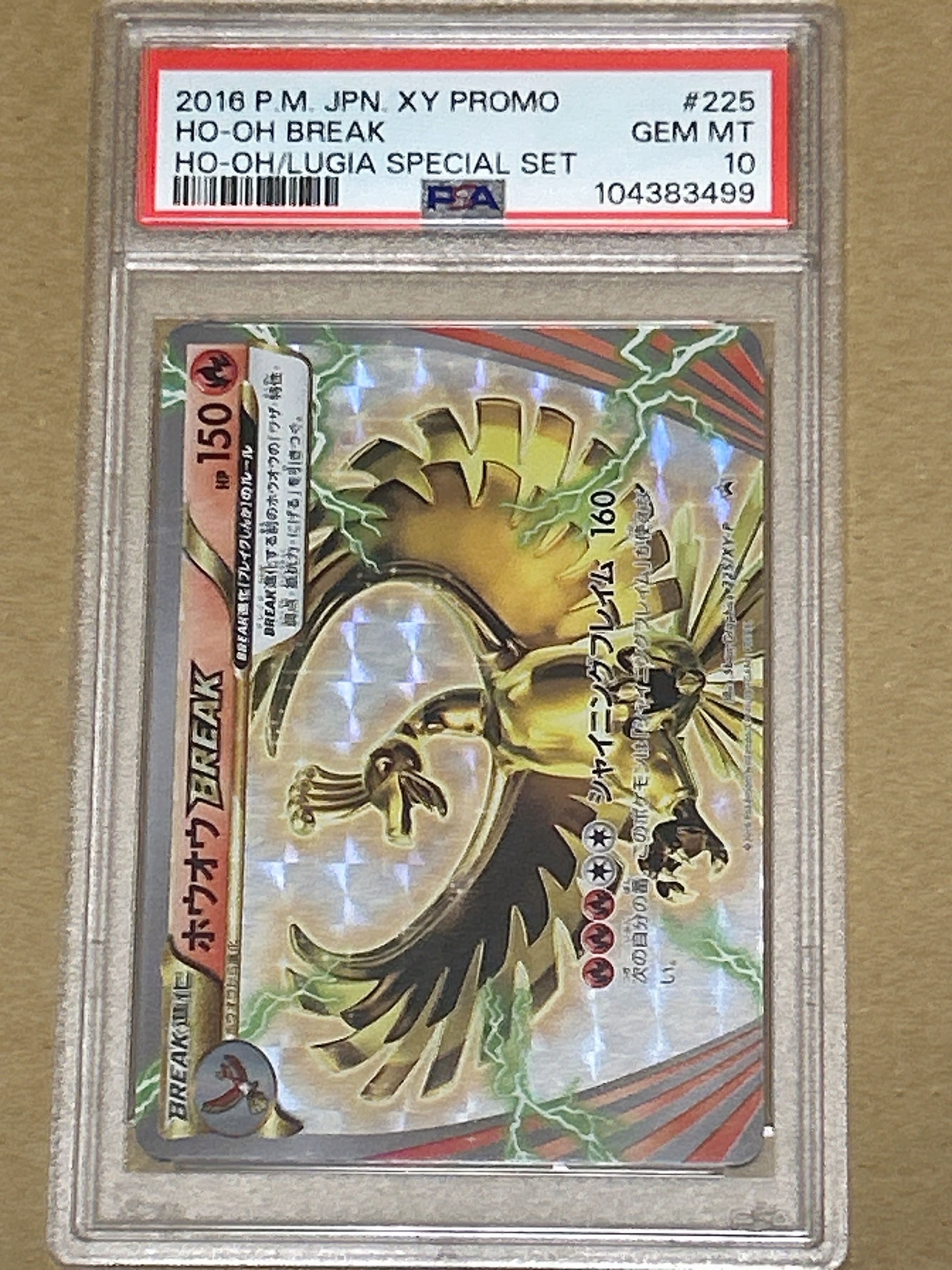 PSA10】ホウオウBREAK P [XY-P 225](スペシャルセット「ホウオウ+