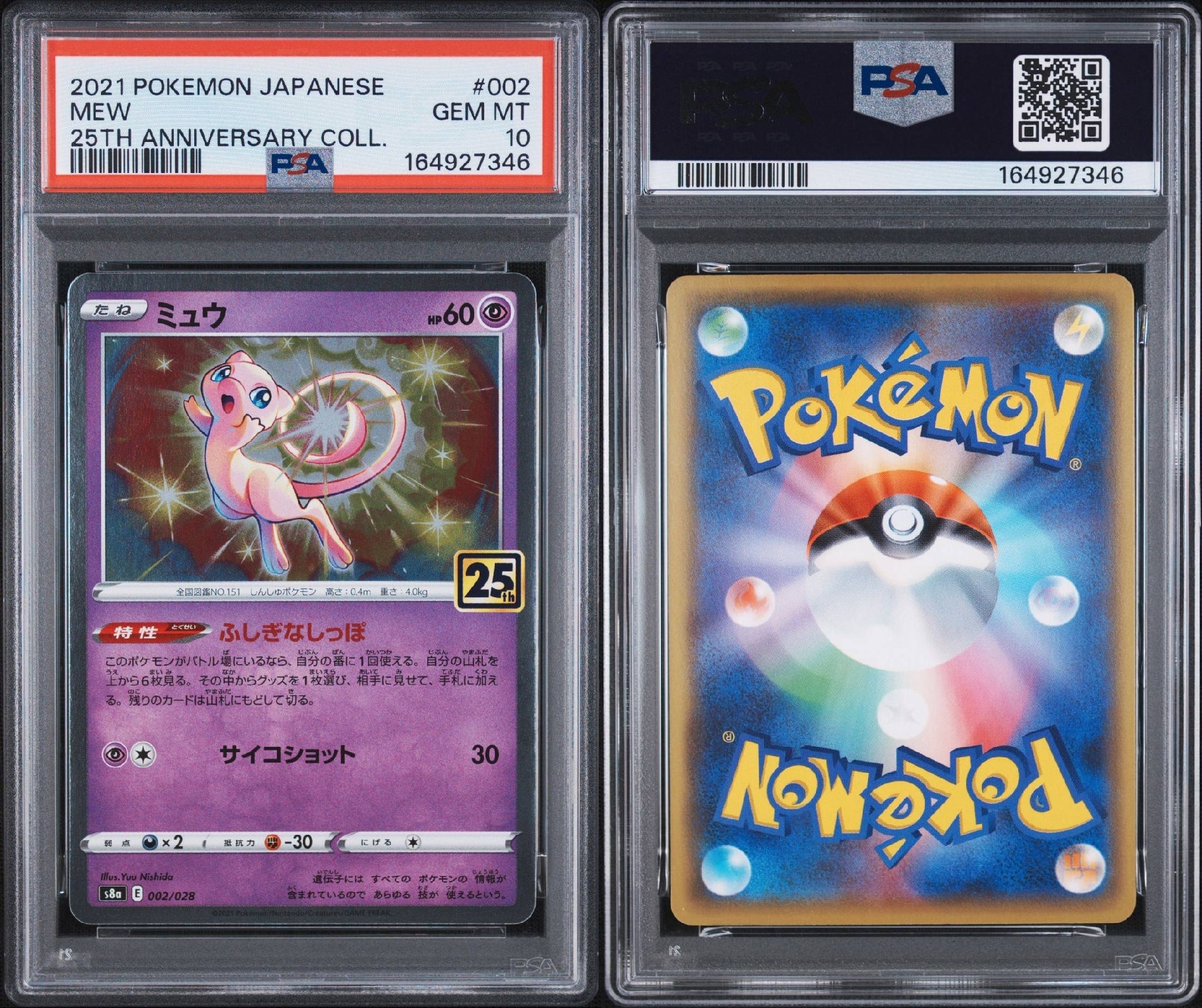 PSA10】ミュウ [s8a 002/028](拡張パック「25th アニバーサリー