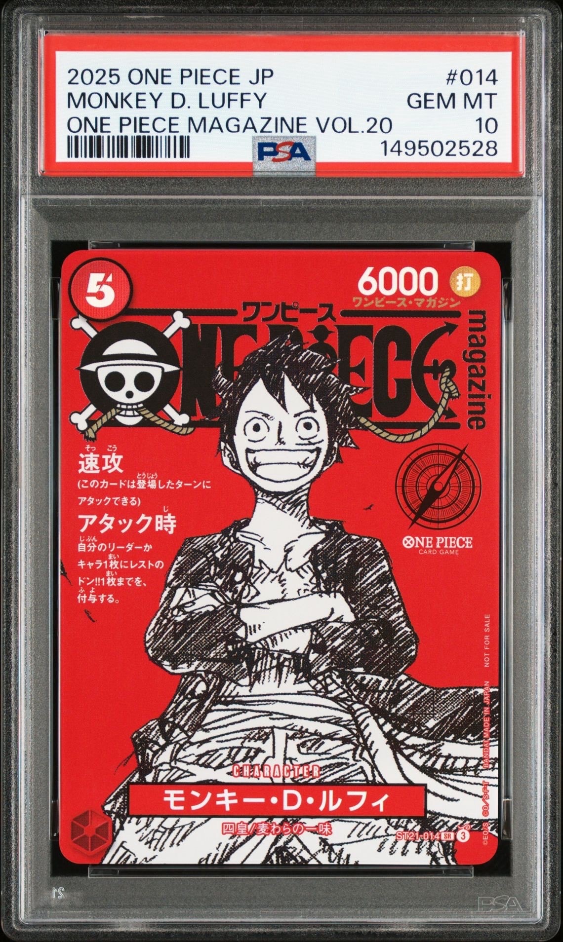 モンキー・D・ルフィ SR [ST21-014](プロモーションカード「ワンピースマガジン 特集 週刊少年ジャンプとワンピース 020」)