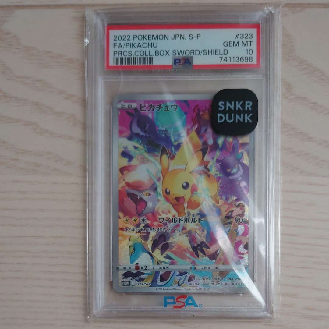 ピカチュウ: プロモ[323 S-P](プロモーションカード「プレシャス コレクターボックス ソード&シールド」)