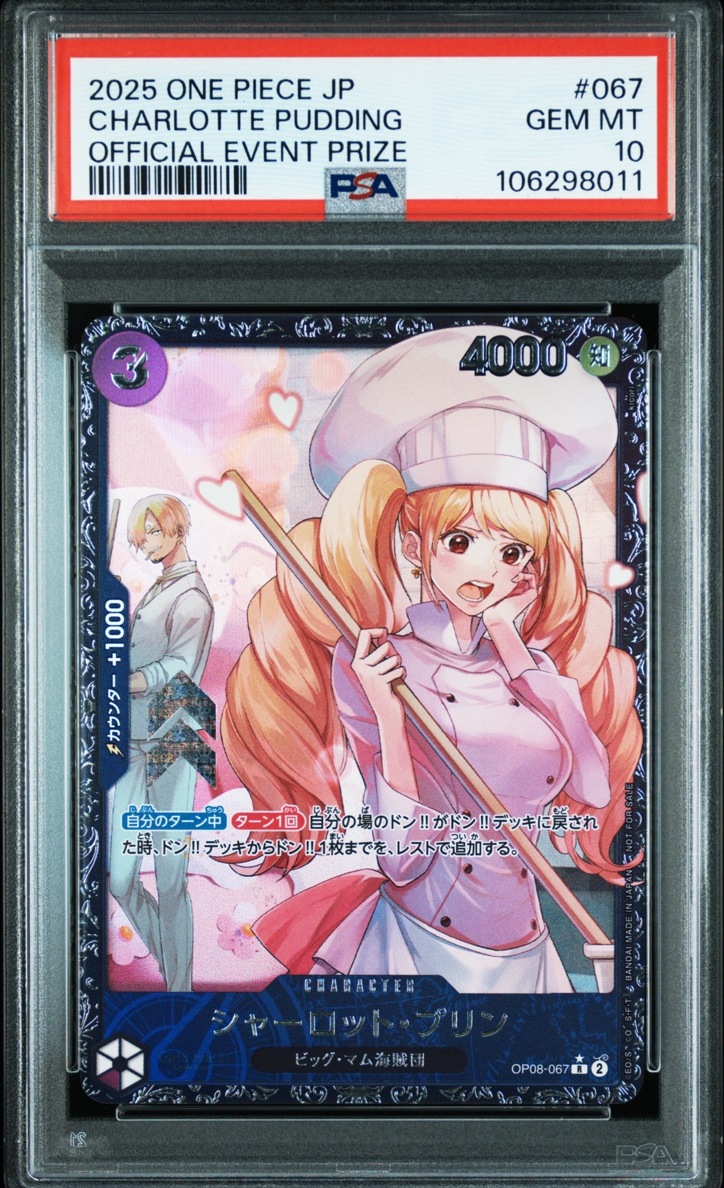 シャーロット・プリン R [OP08-067](プロモーションカード「フラッグシップバトル ベスト8記念品」)