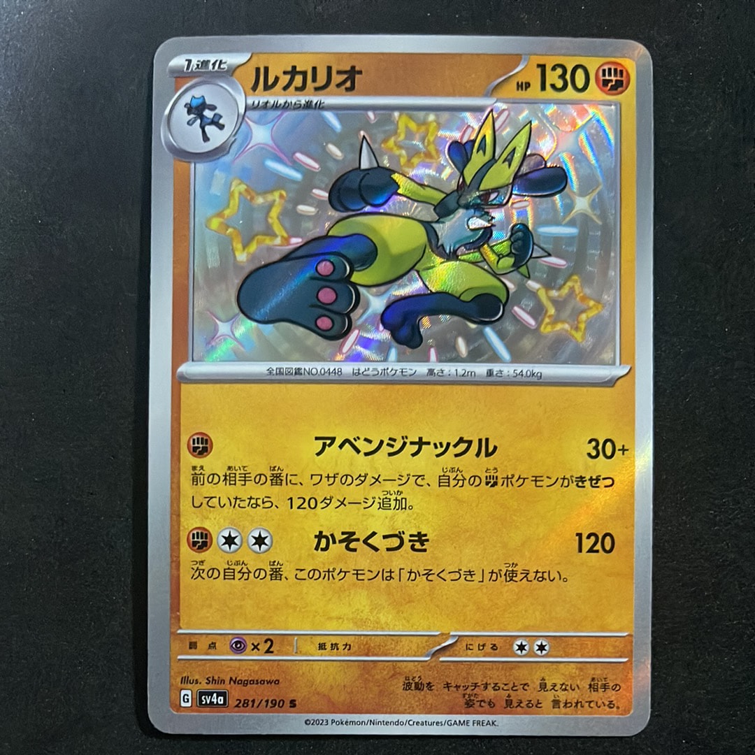 ニャースex SAR [M3 114/080](拡張パック「ムニキスゼロ」)の新品/中古