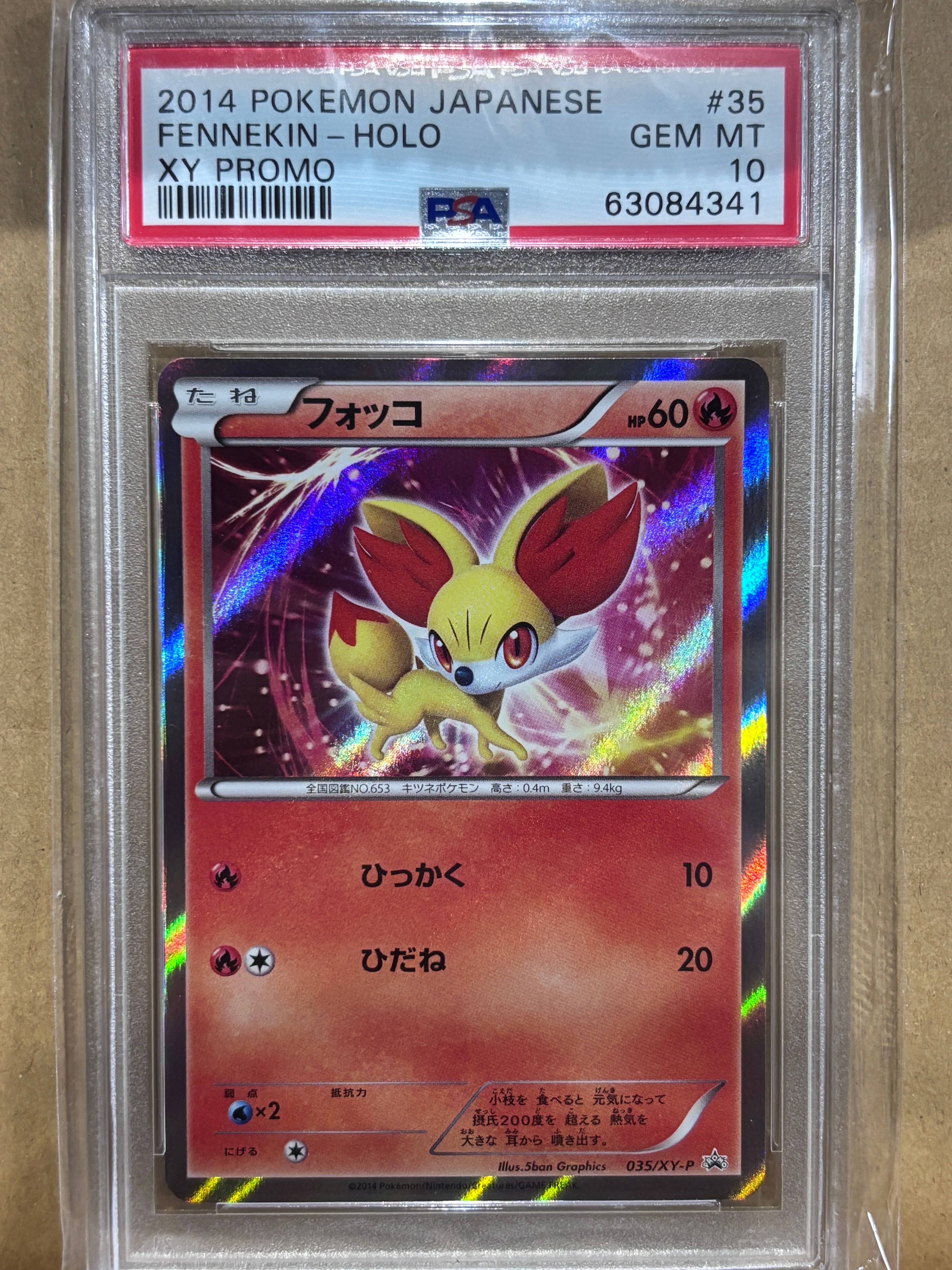 【PSA10】フォッコ ホロ ミラー PSA10】フォッコ P :ミラー [XY-P 035](メガパック「リザードンメガ