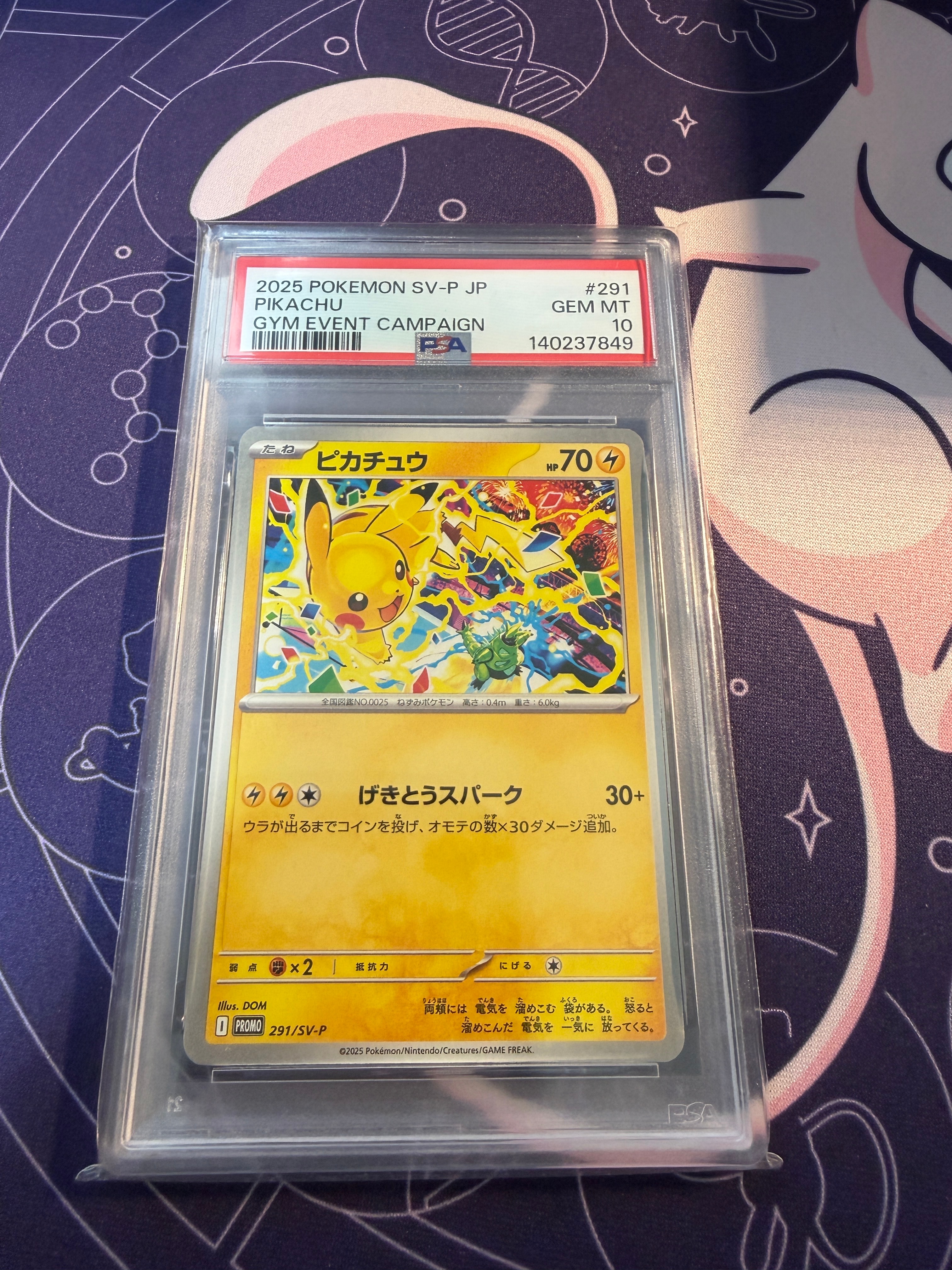 ピカチュウ P [SV-P 291](プロモーションカード「SV-P」)