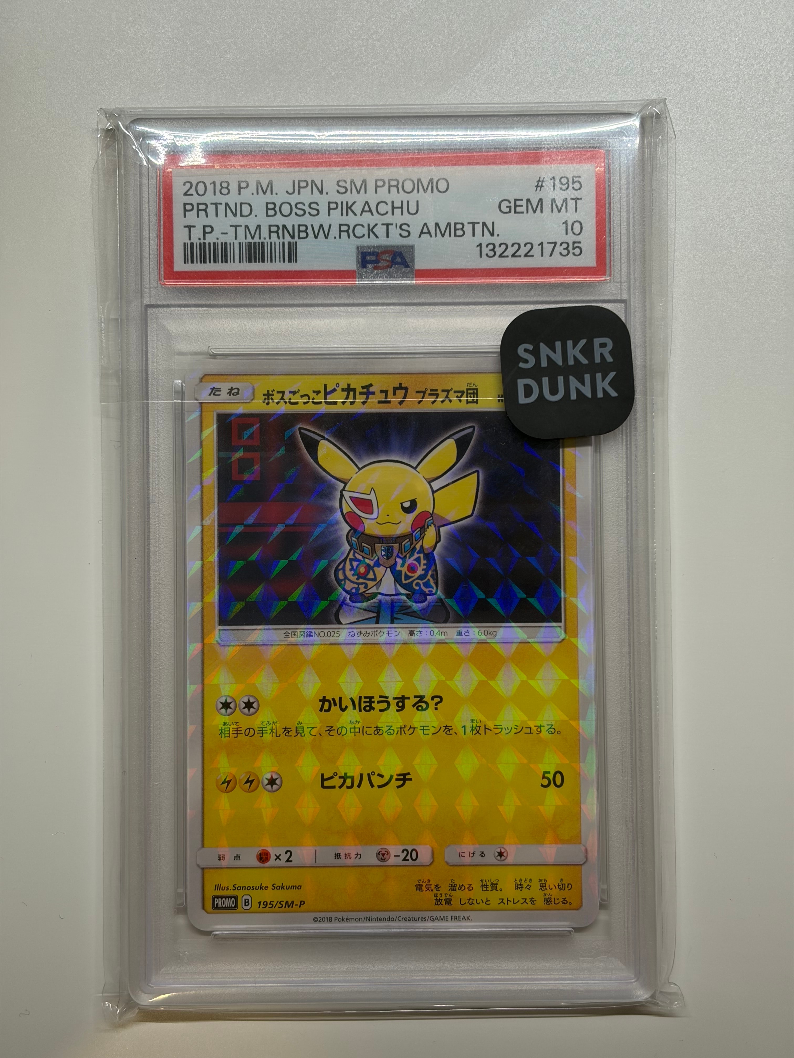 ボスごっこピカチュウ プラズマ団: プロモ[SM-P 195](プロモーションカード「SM-P」)