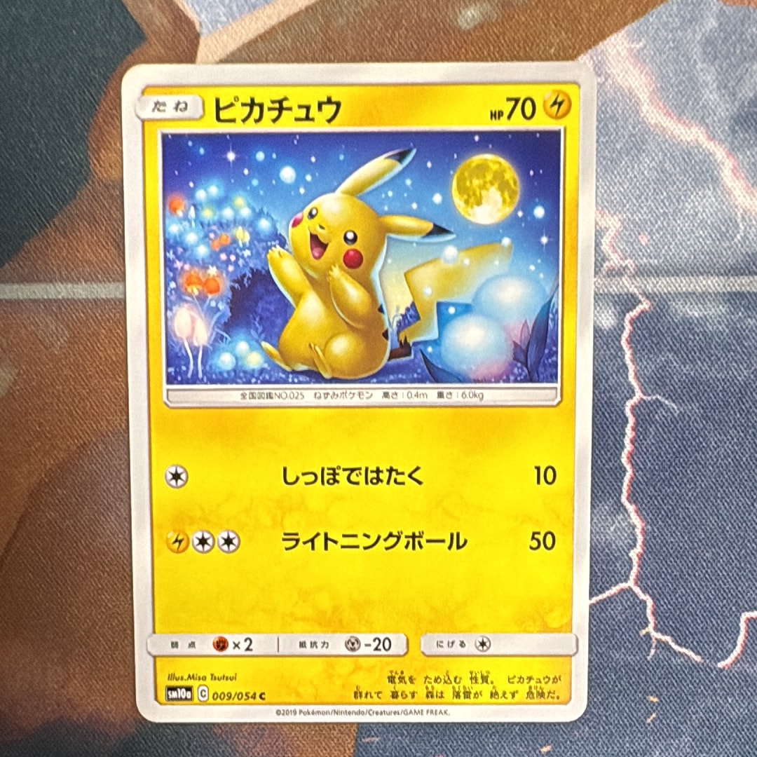 ピカチュウ C [SM10a 009/054](強化拡張パック「ジージーエンド」)