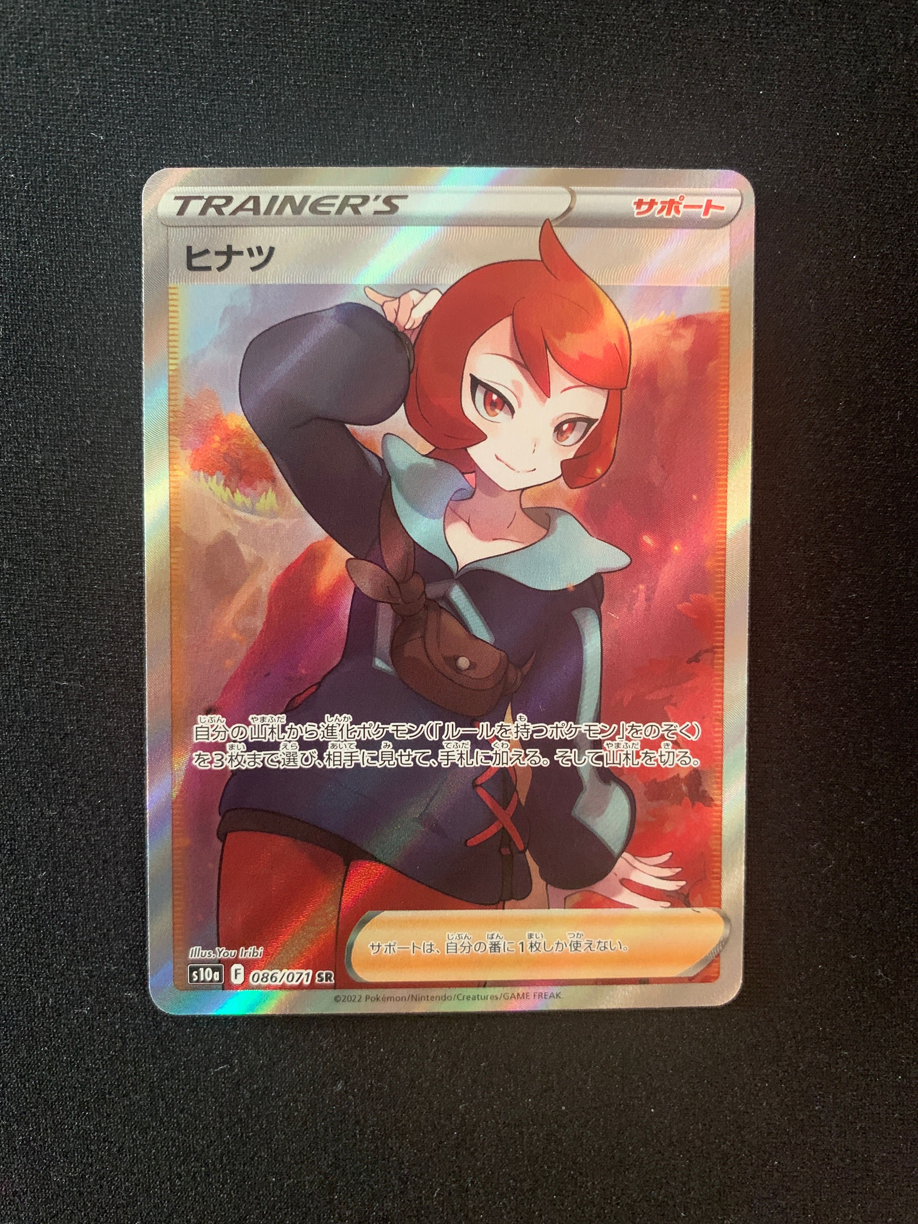 ヒナツ SR[S10a 086/071](強化拡張パック「ダークファンタズマ」)