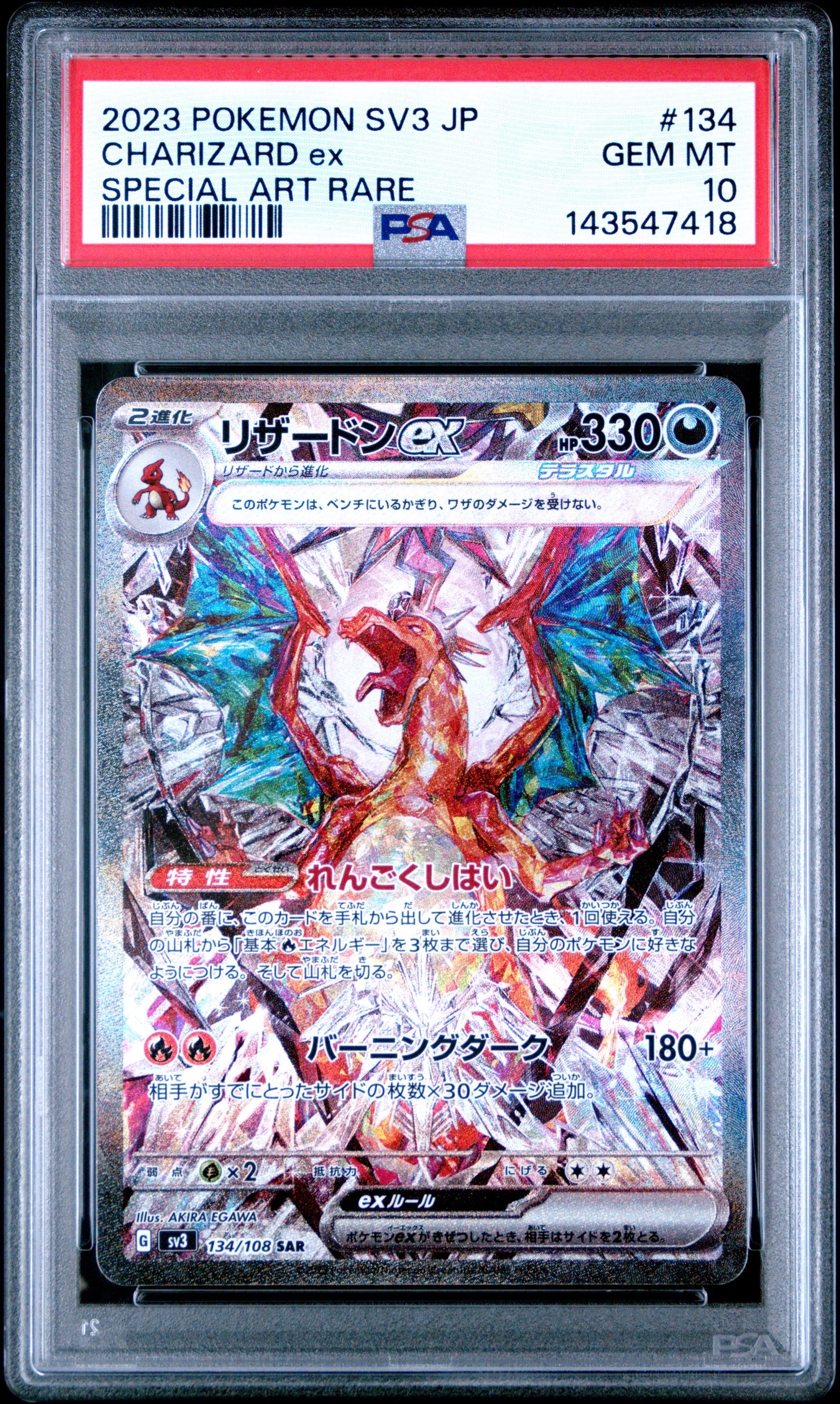 Charizard ex SAR[SV3 134/108](Expansion Pack "Ruler of the Black Flame")
