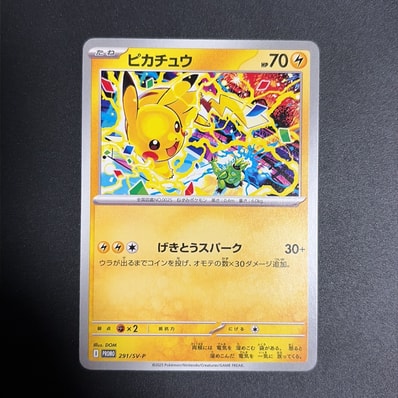 C*t様 【PSA10】ピカチュウ 291/SV-P プロモ げきとうスパーク PSA10 C*t様 【PSA10】ピカチュウ 291/SV-P プロモ げきとうスパーク PSA10
