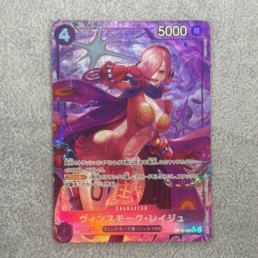 PSA10】ヴィンスモーク・レイジュ SR [OP12-063](アドミラブル