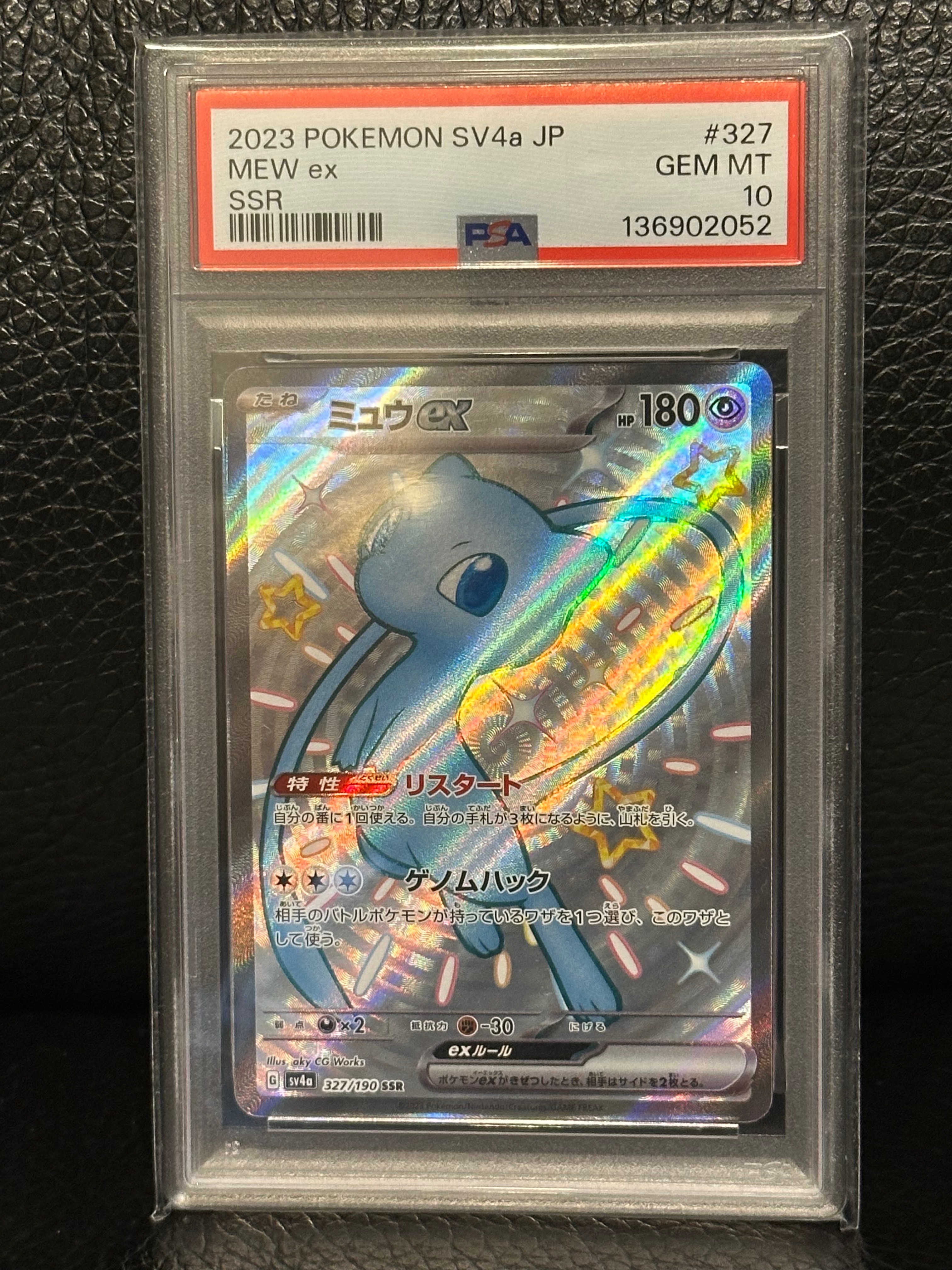 ミュウex SSR 327/190 PSA10 シャイニートレジャーex ミュウex SSR [SV4a 327/190](ハイクラスパック「シャイニートレジャー