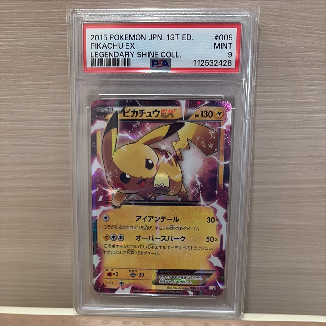 PSA9】ピカチュウEX RR :1ED [CP2 008/027](コンセプトパック「伝説