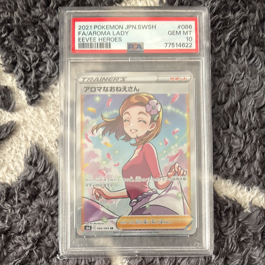 PSA10】アロマなおねえさん SR [S6a 086/069](強化拡張パック