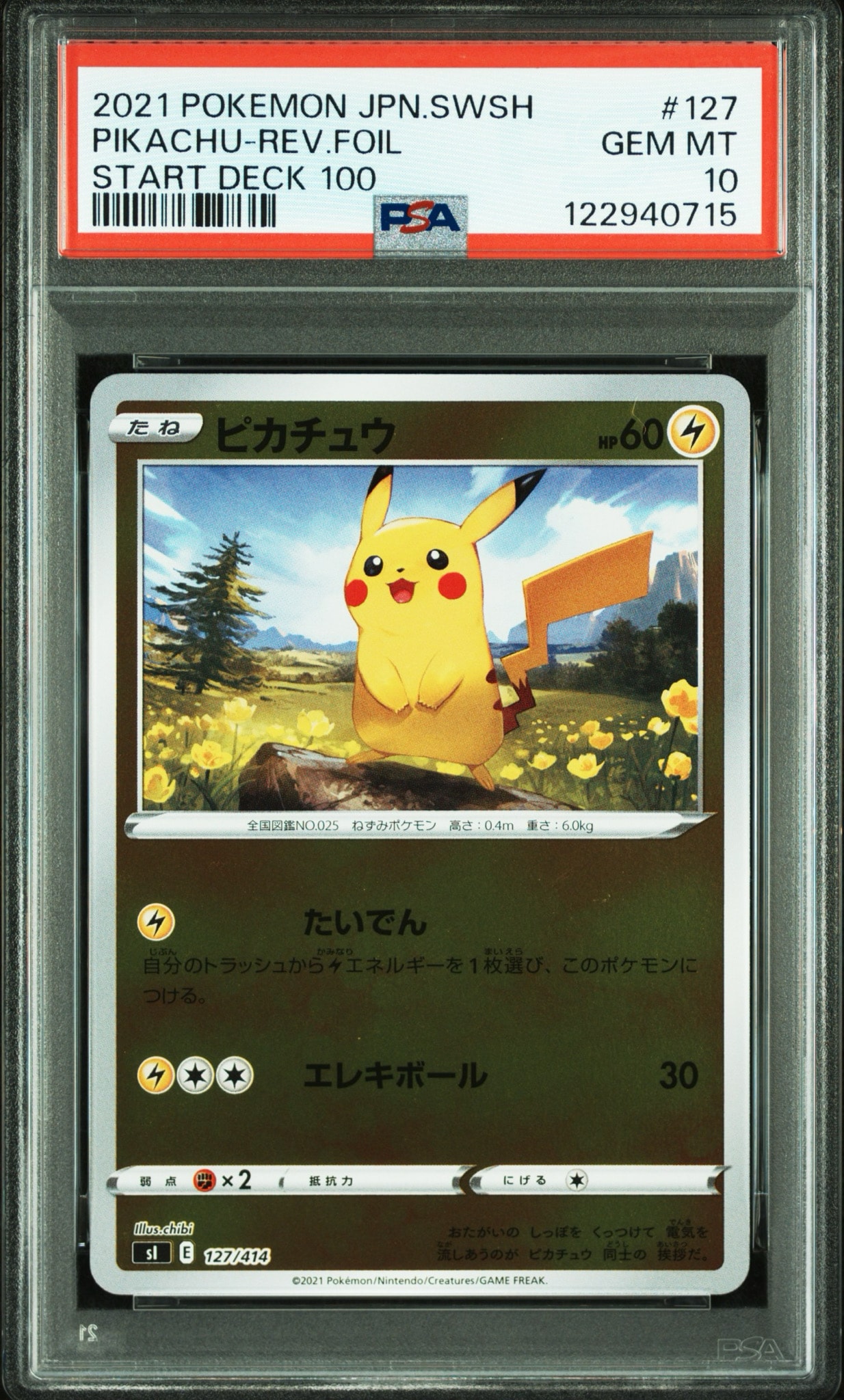PSA10】ピカチュウ :ミラー [SI 127/414](ソード＆シールド「スタート
