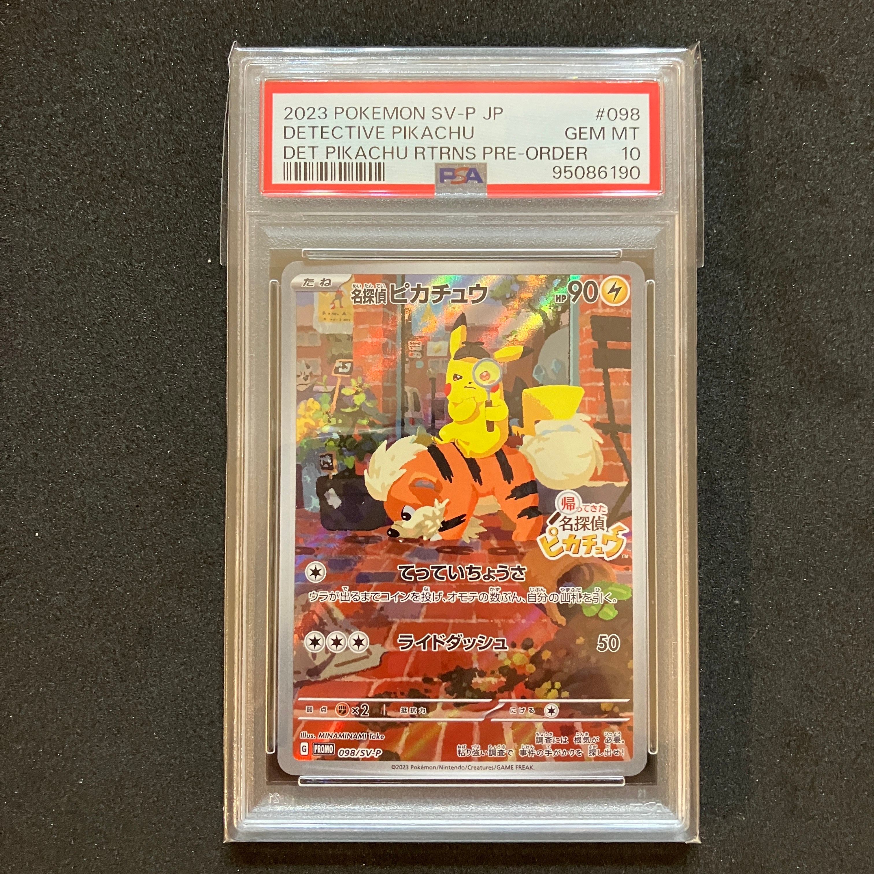 名探偵ピカチュウ: プロモ [SV-P 098](プロモーションカード「SV-P」)