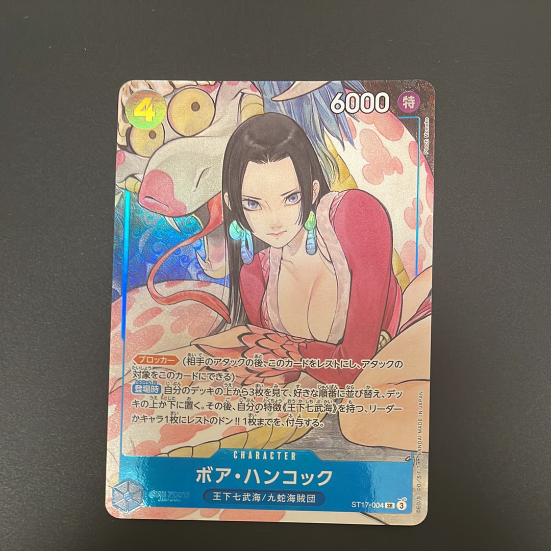 Boa Hancock SR [ST17-004](Premium Booster "One Piece Card The Best Storage Box Set")