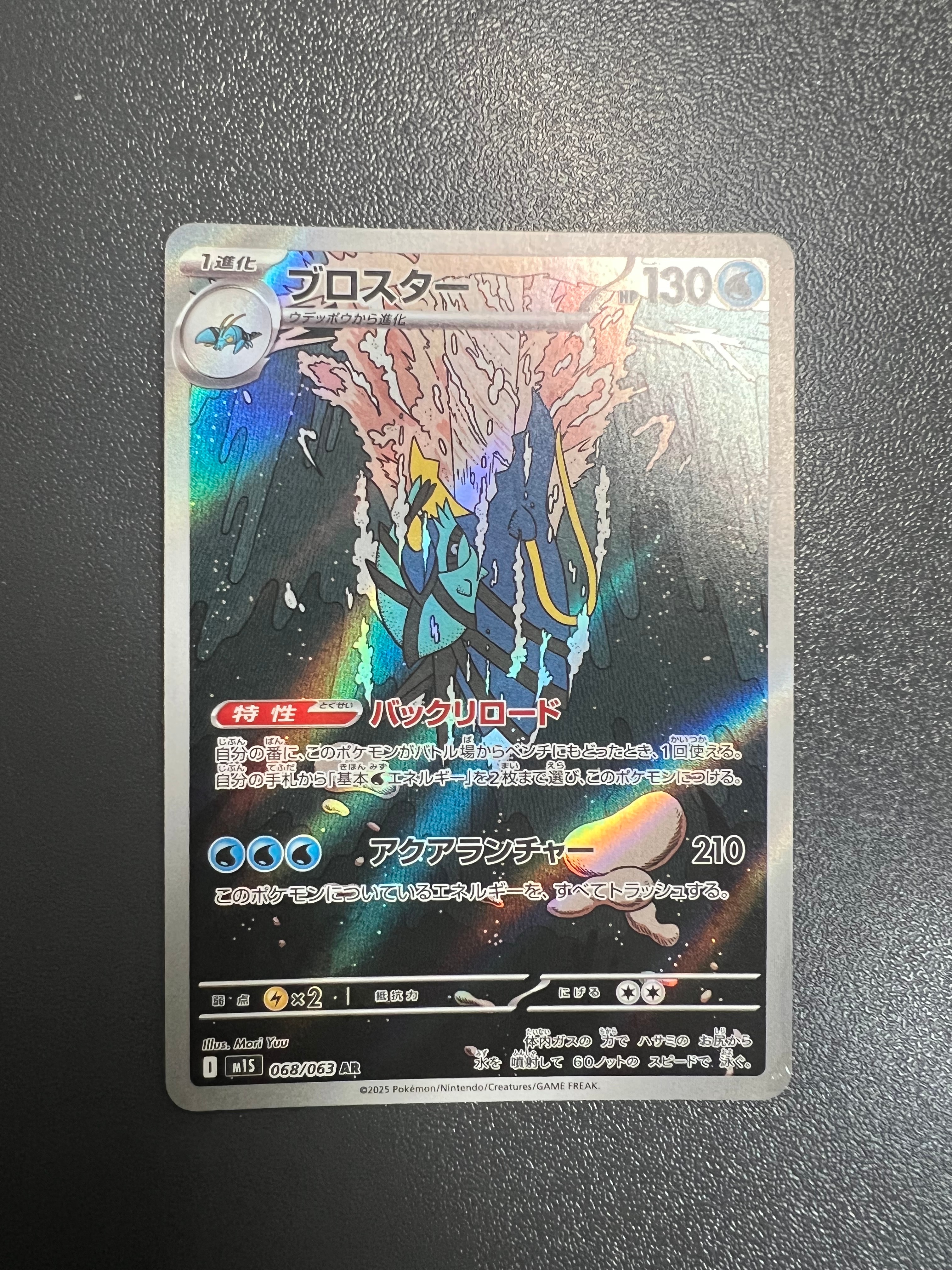 マナフィ :1ED [CP5 012/036](コンセプトパック 「幻・伝説ドリーム