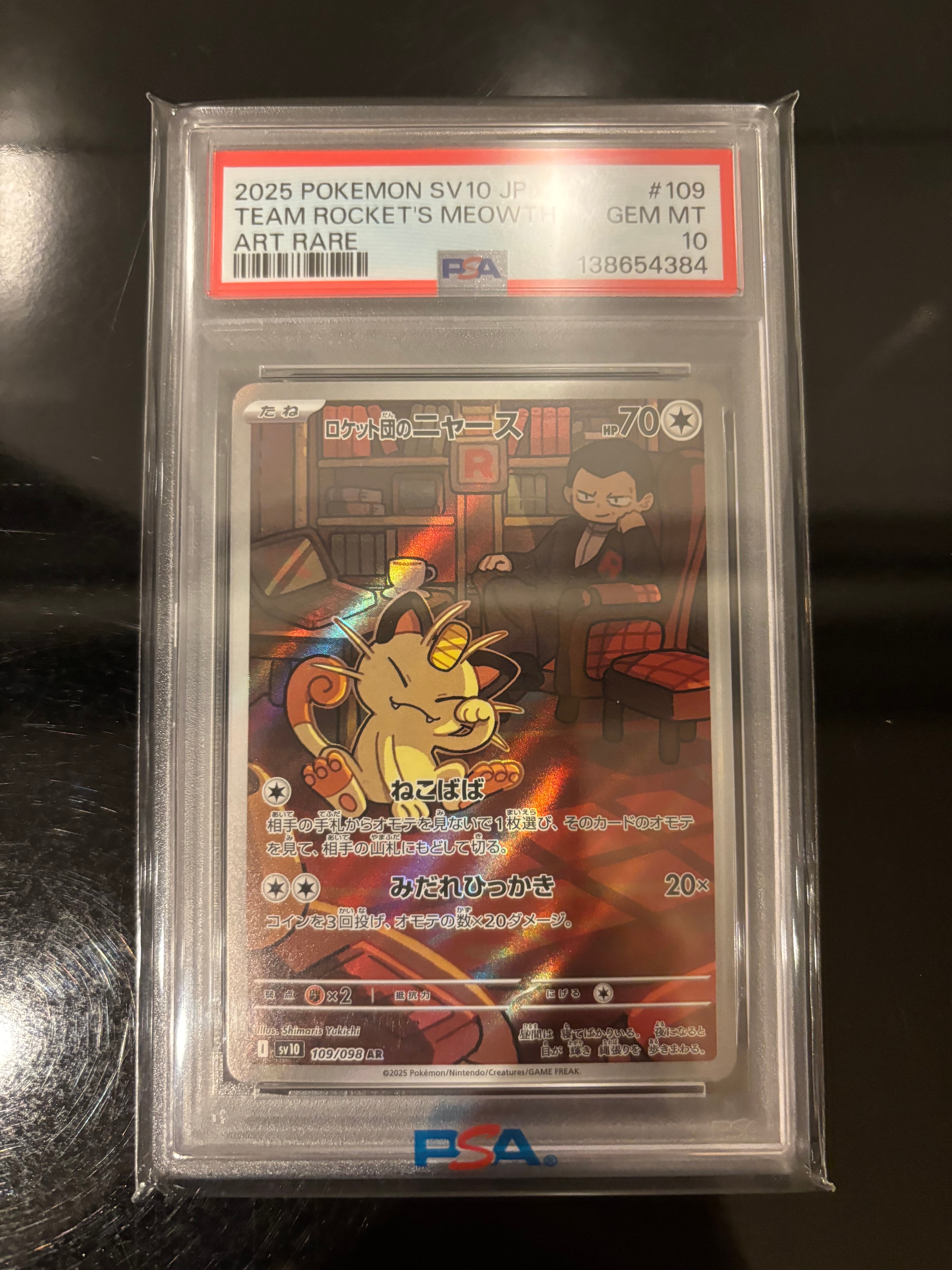 ロケット団のニャース AR [SV10 109/098](拡張パック「ロケット団の栄光」)