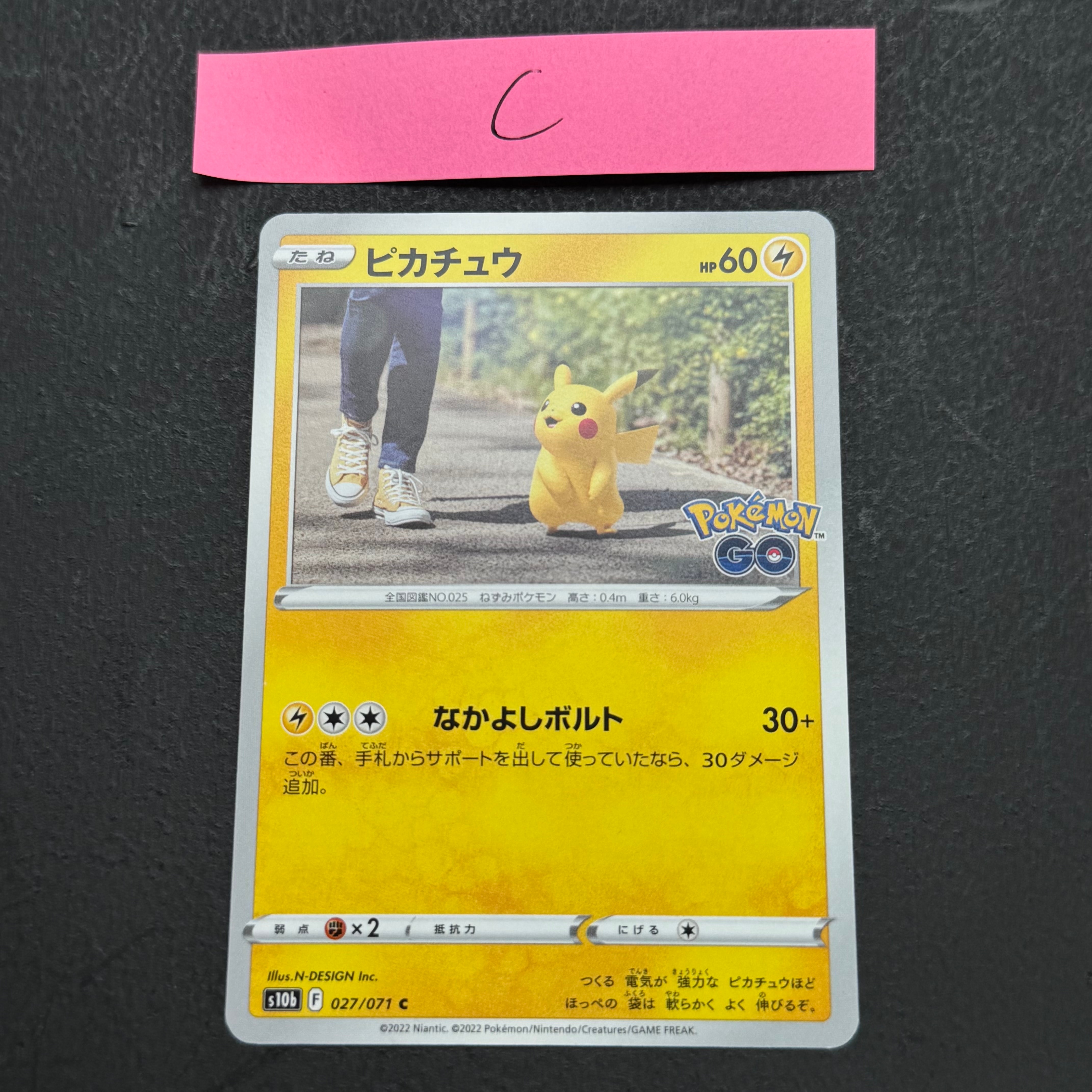 ピカチュウ C[s10b 027/071](強化拡張パック「Pokemon GO」)