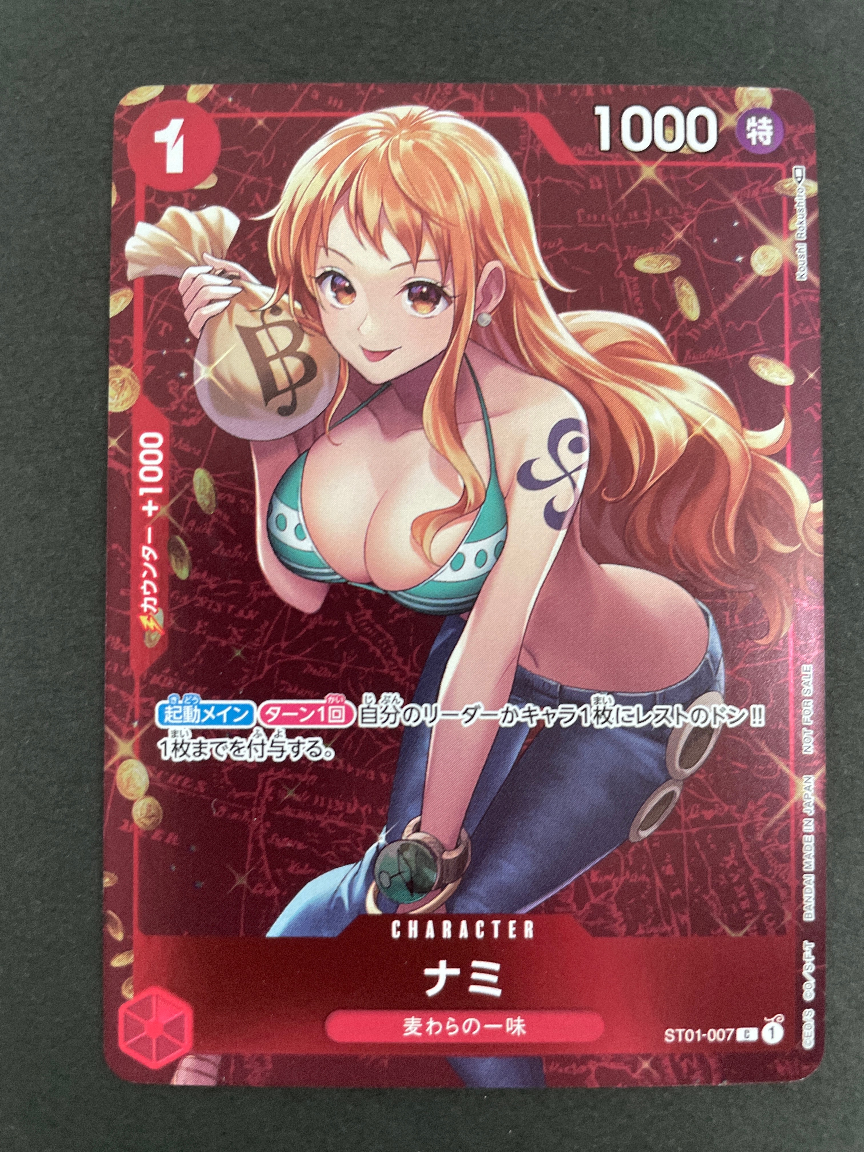 ナミ P [ST01-007]  (スタンダードバトル 優勝記念品)