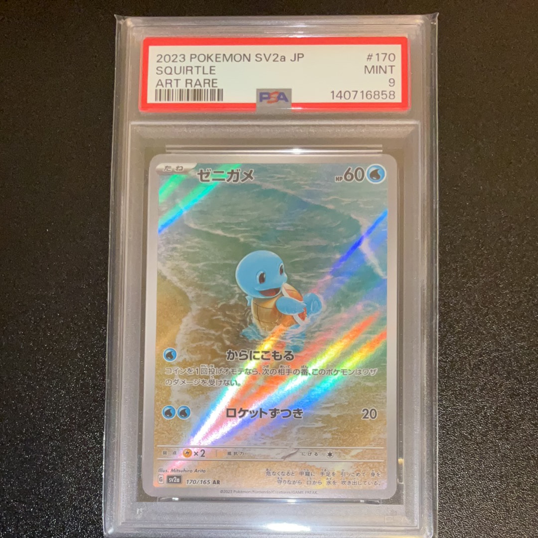 PSA10】ラフレシアGX HR[SM11b 069/049](強化拡張パック「ドリーム