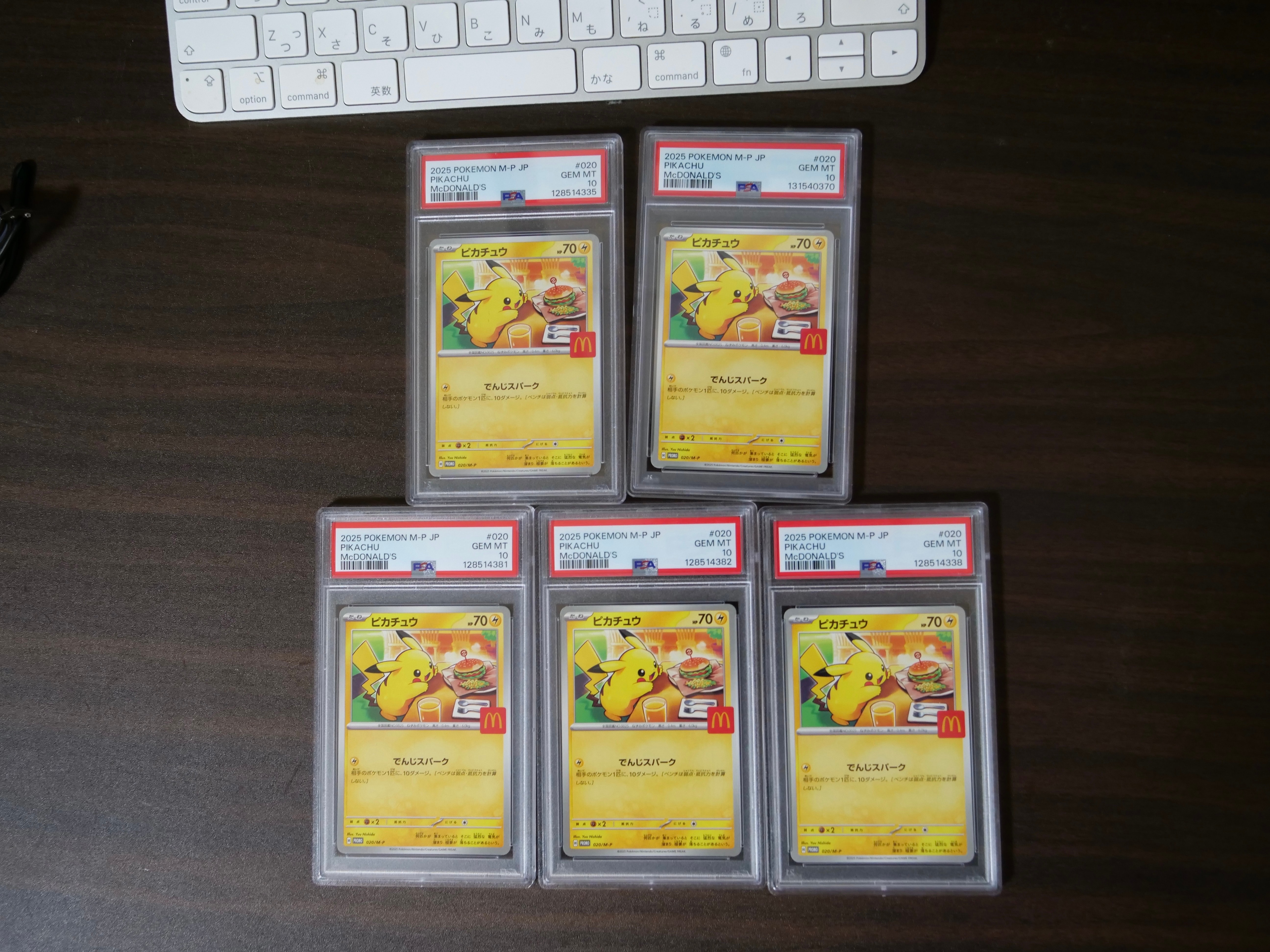 ピカチュウ P [M-P 020](プロモカードパック「マクドナルド ハッピーセット2025」)