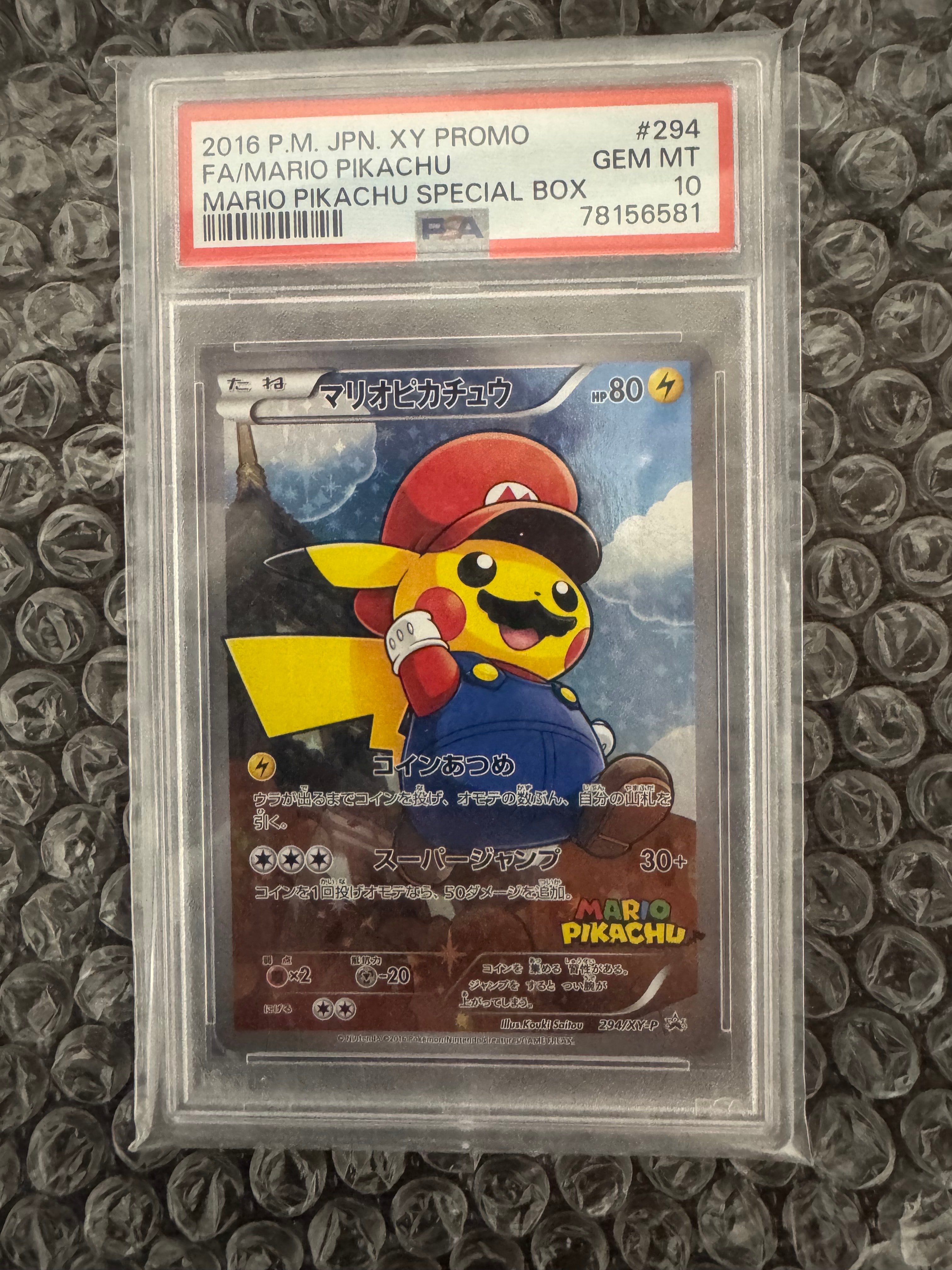 マリオピカチュウ: プロモ[XY-P 294/XY-P](プロモーションカード「XY-P